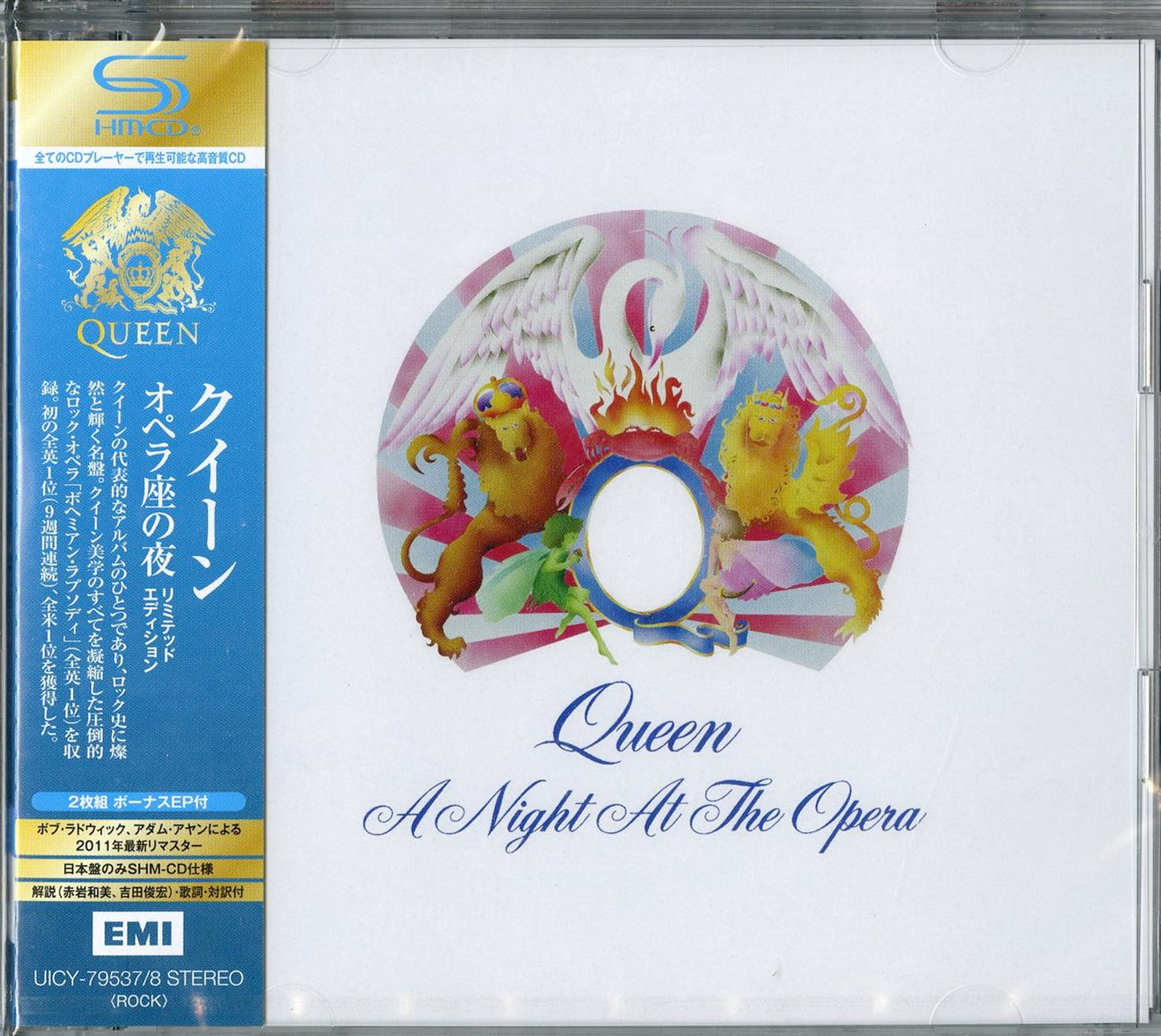 Queen - A Night At The Opera - Japan 2 SHM-CD Limited Edition