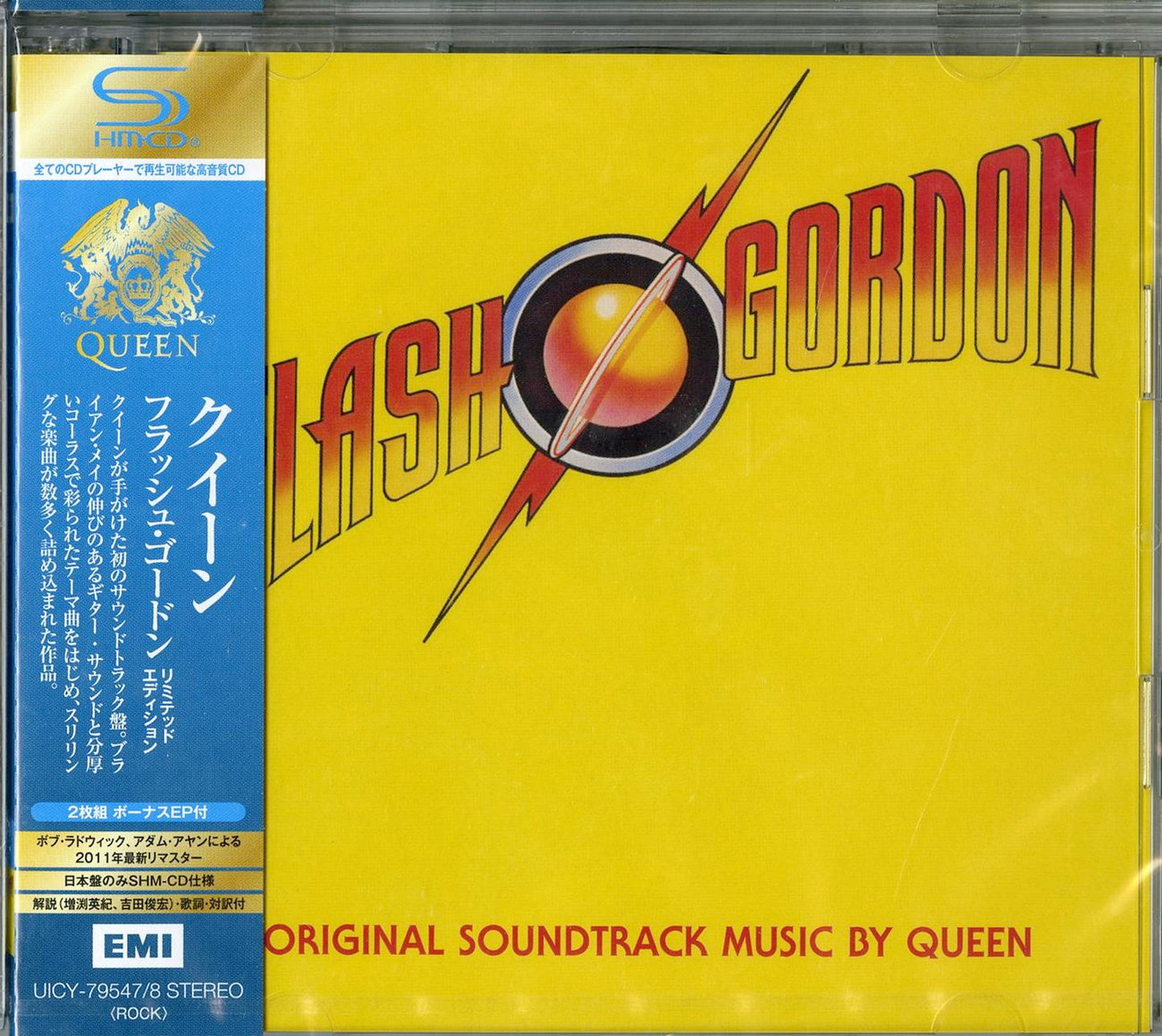 Queen - Flash Gordon - Japan 2 SHM-CD Limited Edition