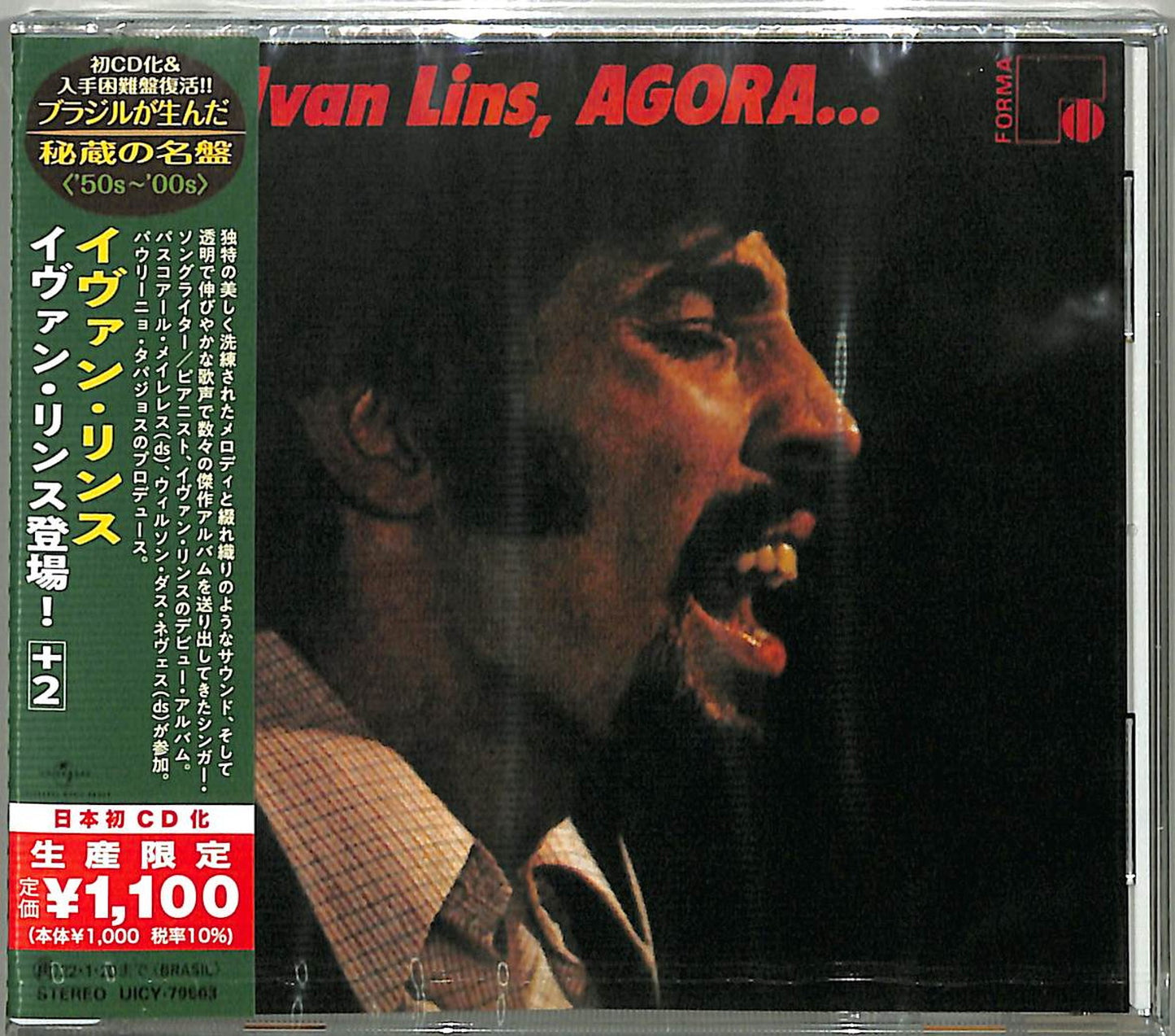 Ivan Lins - Ivan Lins. Agora... - Japan CD Limited Edition