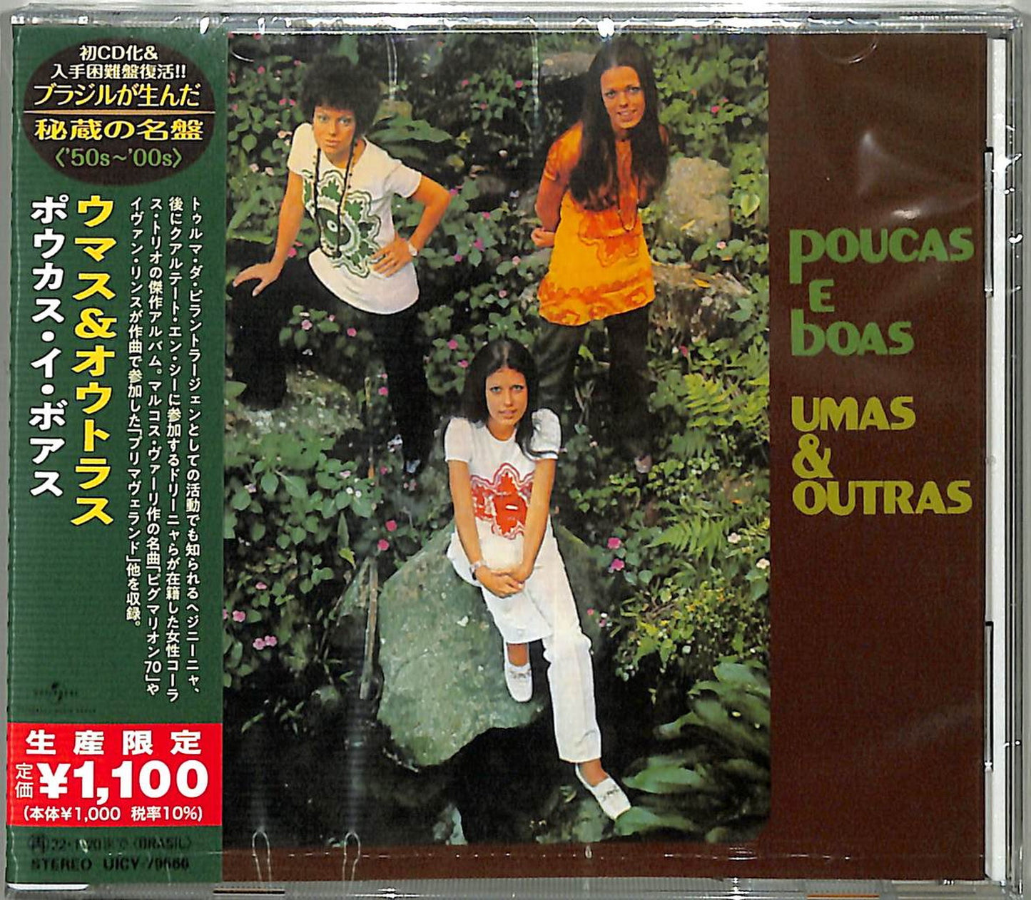Umas & Outras - Poucas E Boas - Japan CD Limited Edition