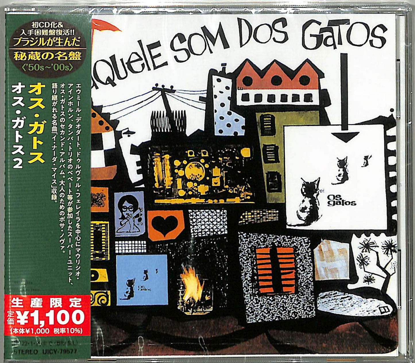 Os Gatos - Aquele Som Dos Gatos - Japan CD Limited Edition