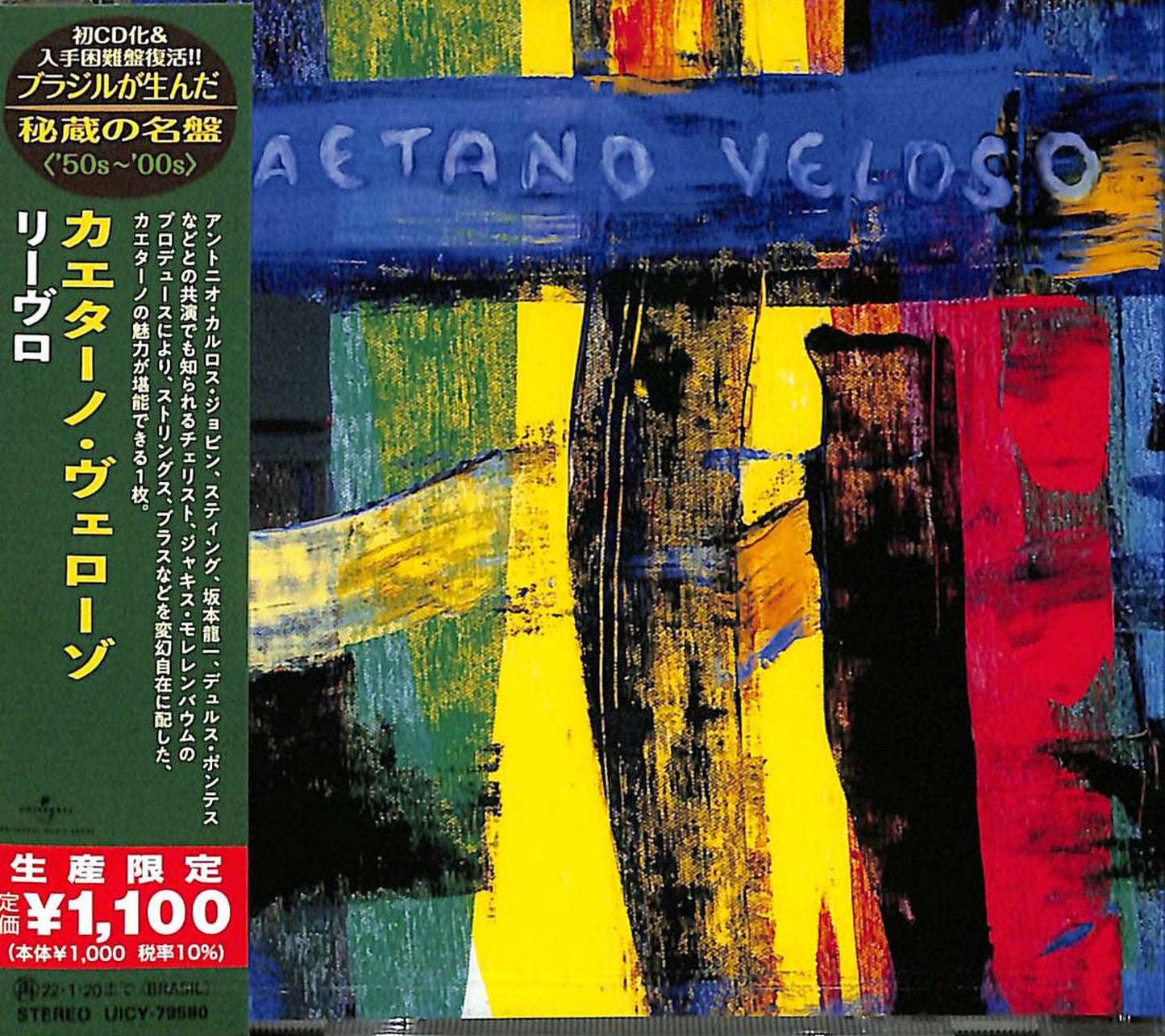 Caetano Veloso - Livro - Japan CD Limited Edition