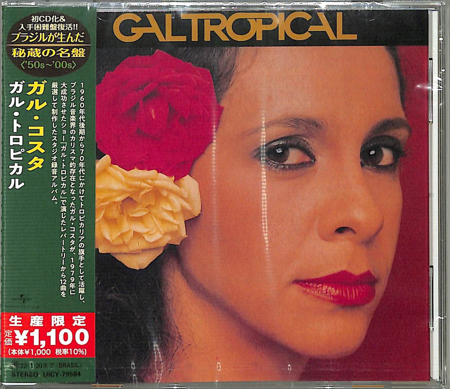 Gal Costa - Gal Tropical - Japan CD Limited Edition