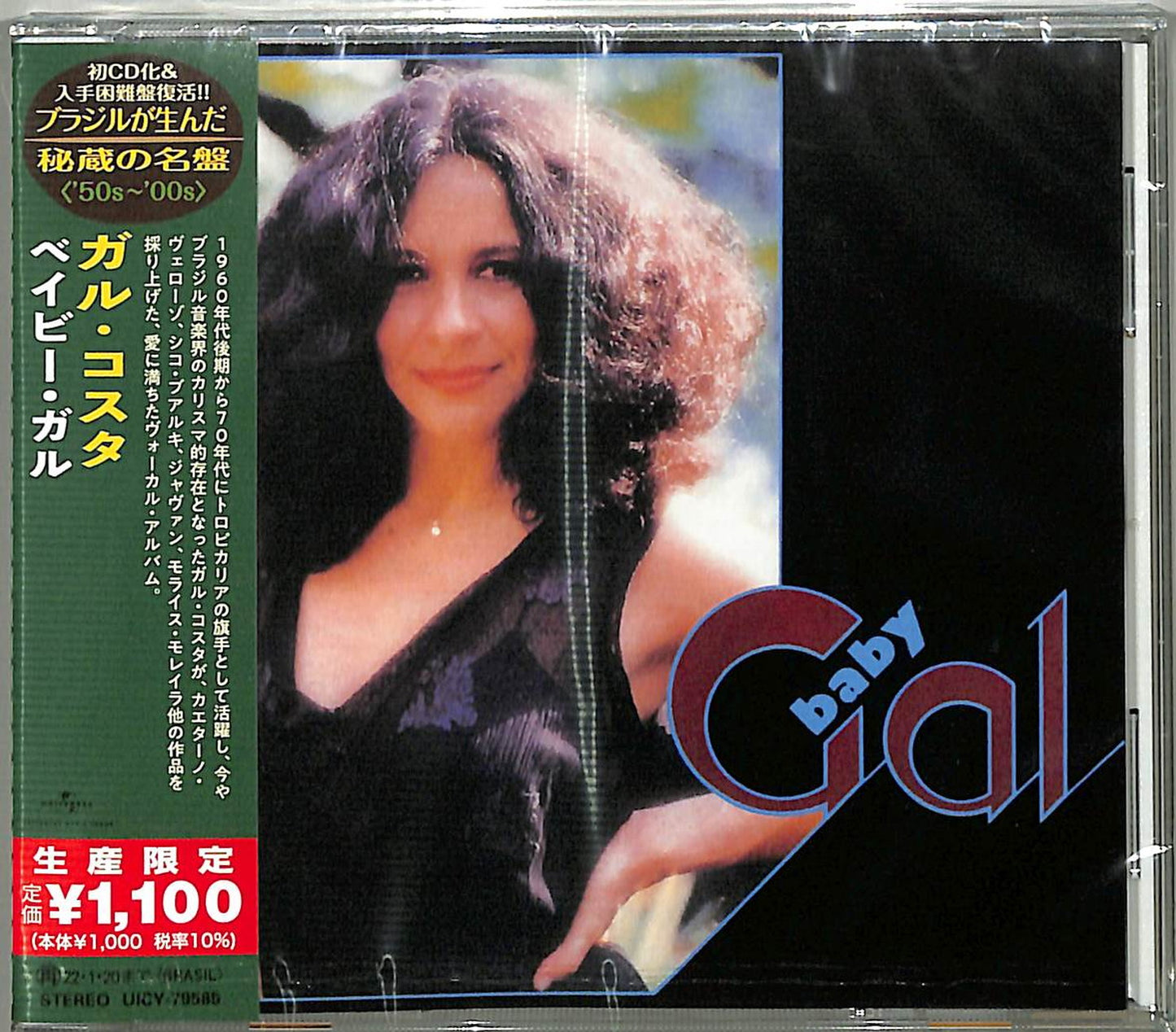 Gal Costa - Baby Gal - Japan CD Limited Edition