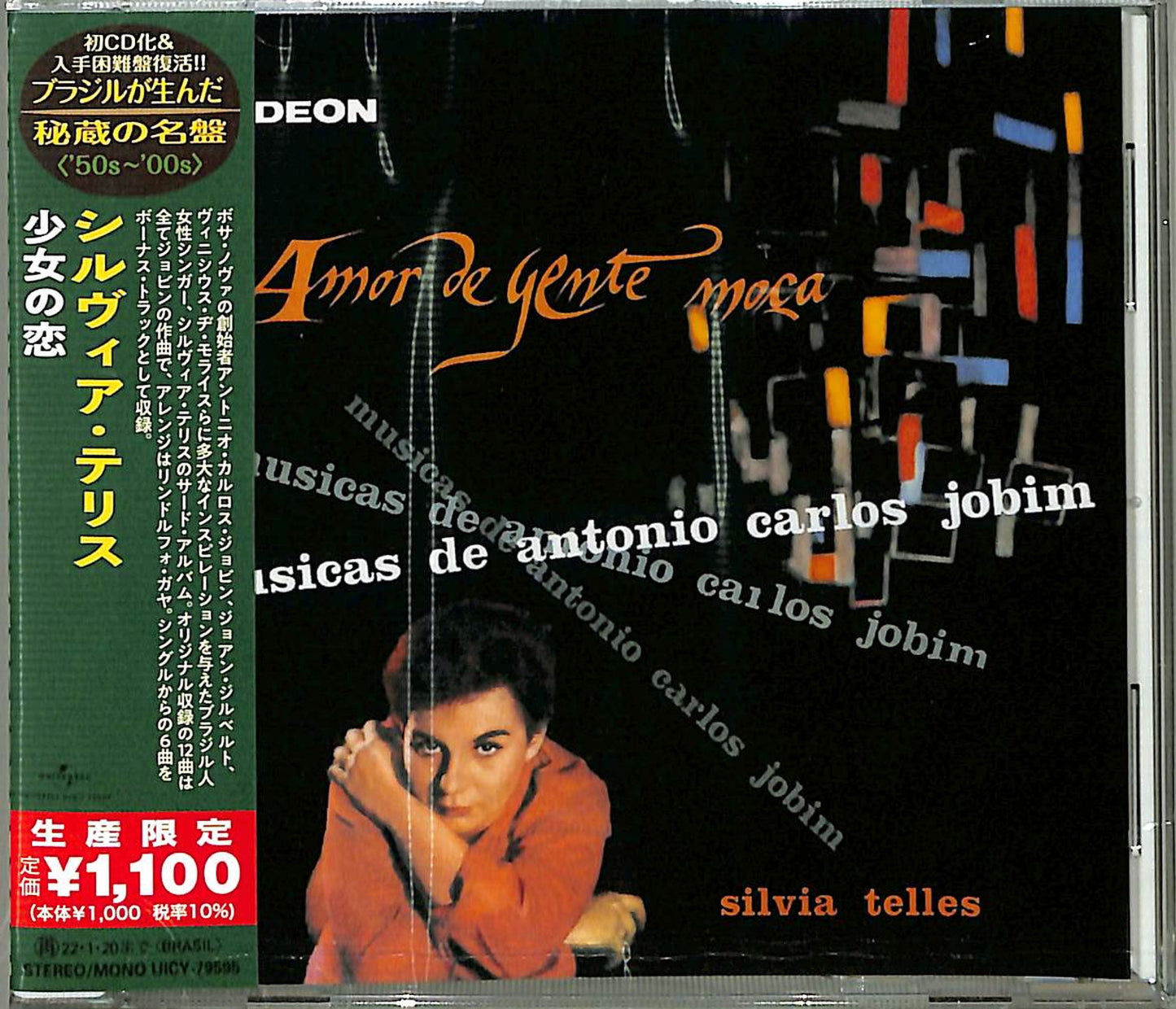 Sylvia Telles - Amor De Gente Moca Musicas De Anthonio Carlos Jobim - Japan CD Bonus Track Limited Edition
