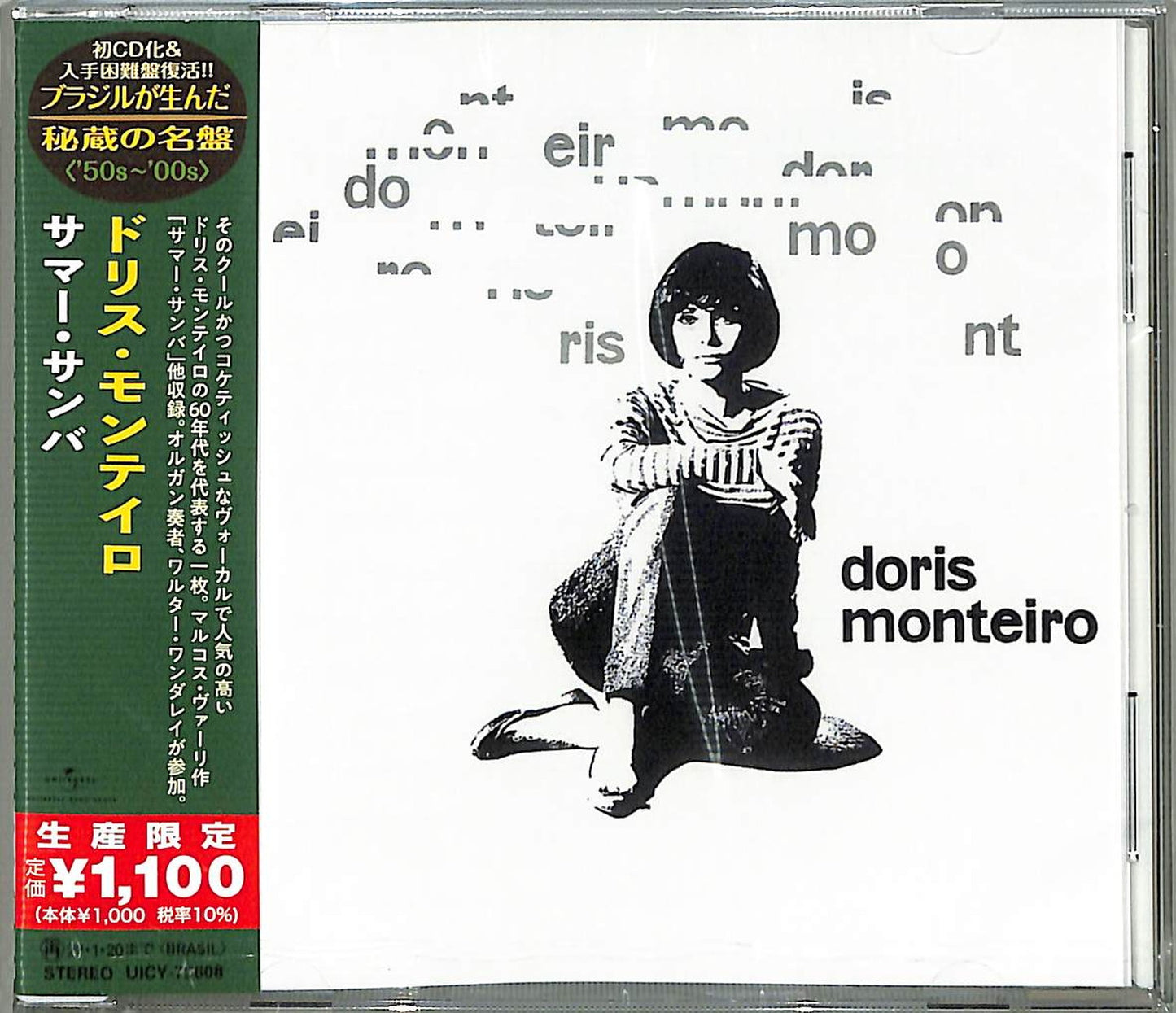 Doris Monteiro - If Ever You Were Mine Summer Samba - Japan CD Limited Edition