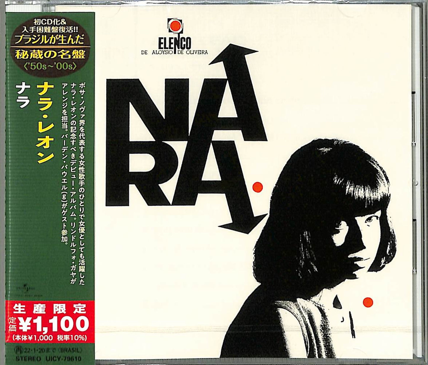Nara Leao - Nara - Japan CD Limited Edition