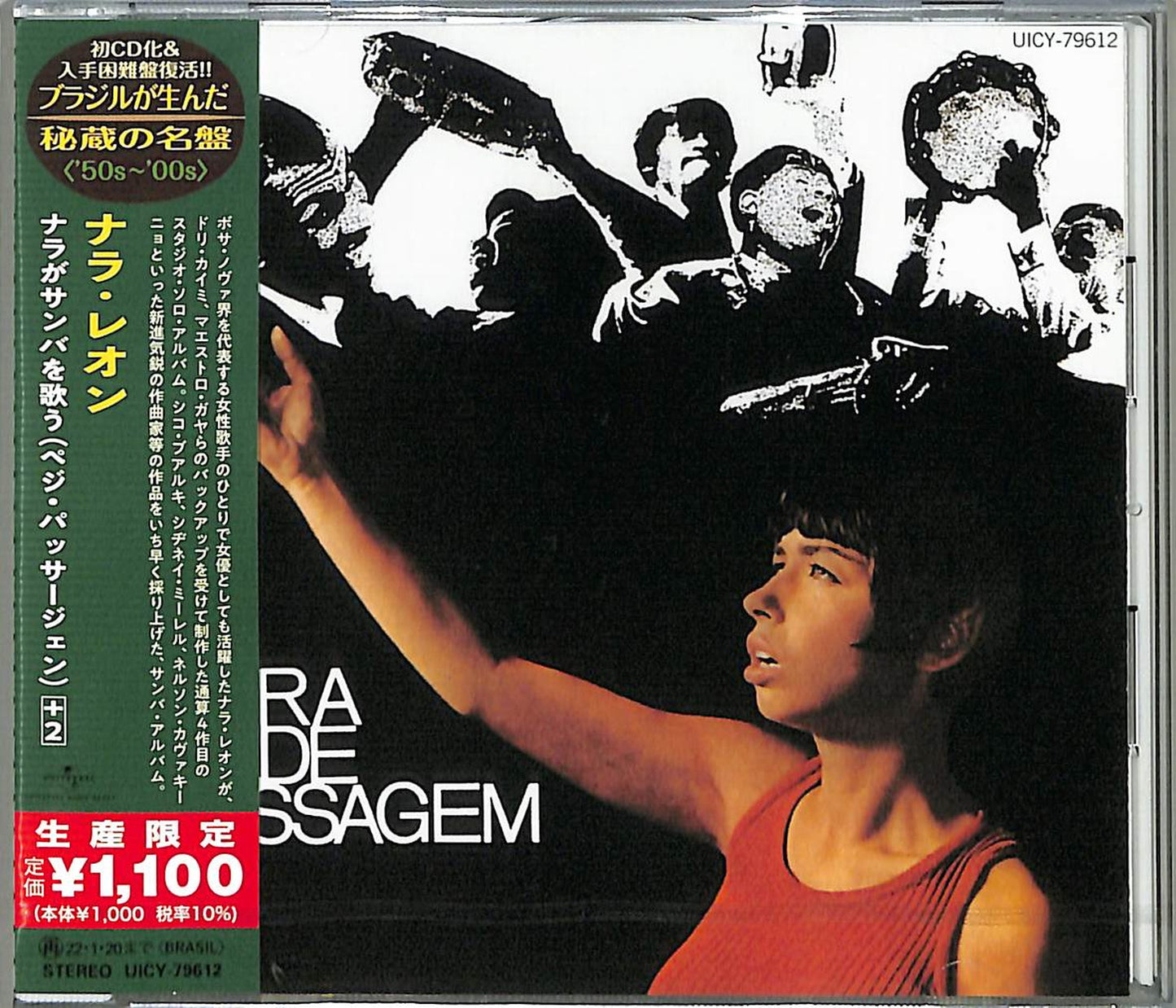 Nara Leao - Pede Passagem - Japan CD Bonus Track Limited Edition