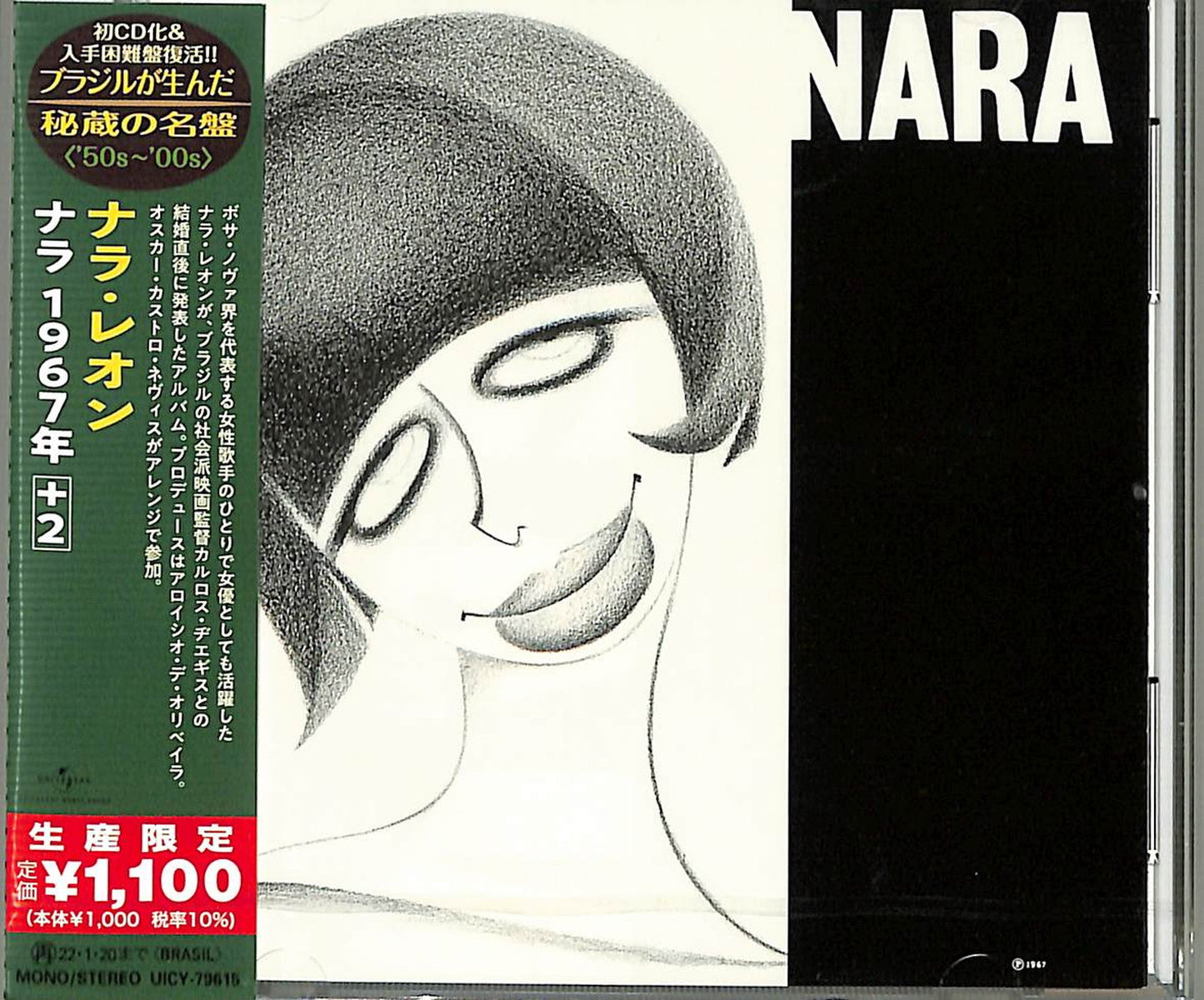 Nara Leao - Nara 1967 +2 - Japan CD Bonus Track Limited Edition