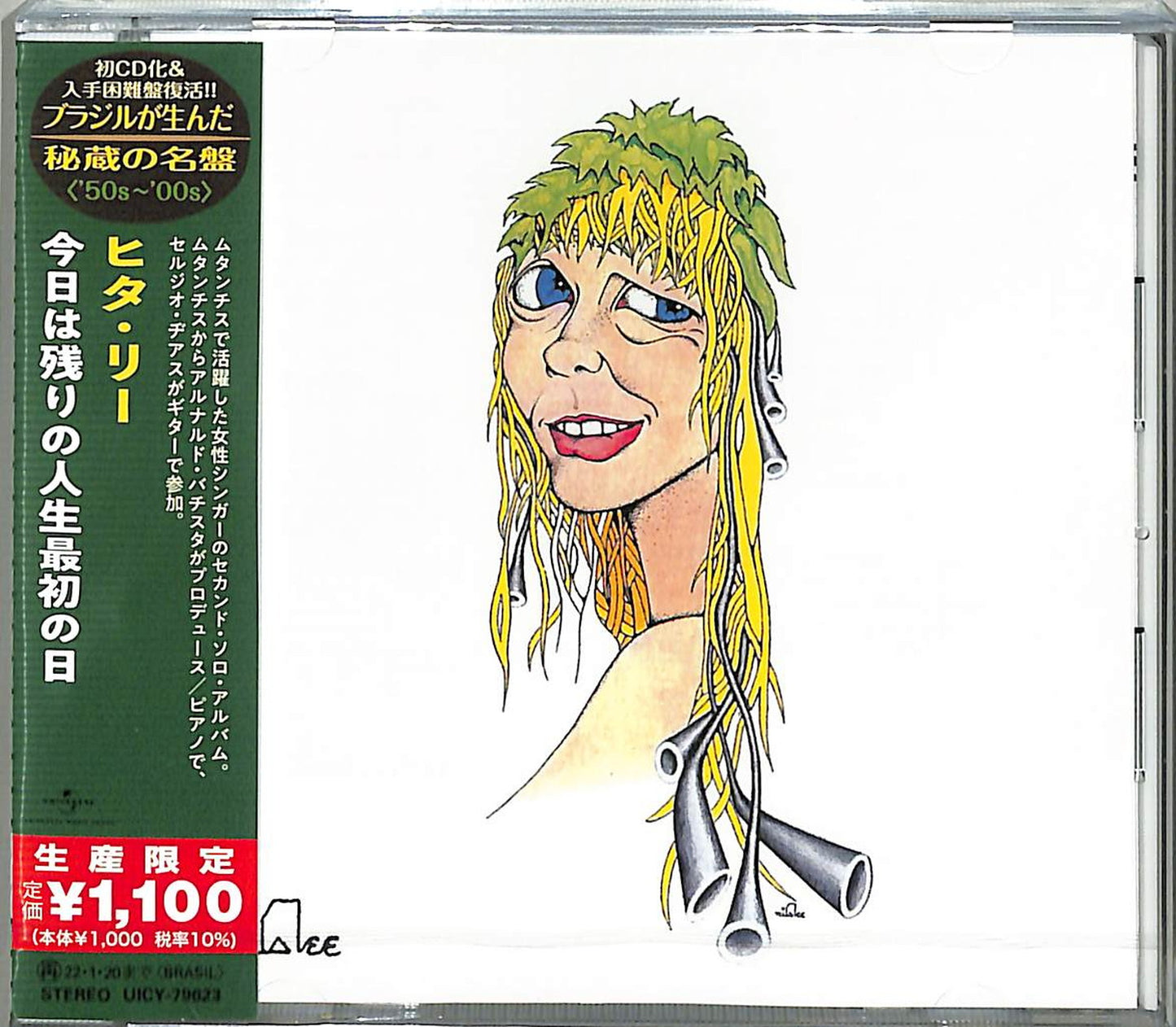 Rita Lee - Hoje E Primeiro Dia Do Resto Da Sua Vida - Japan CD Limited Edition