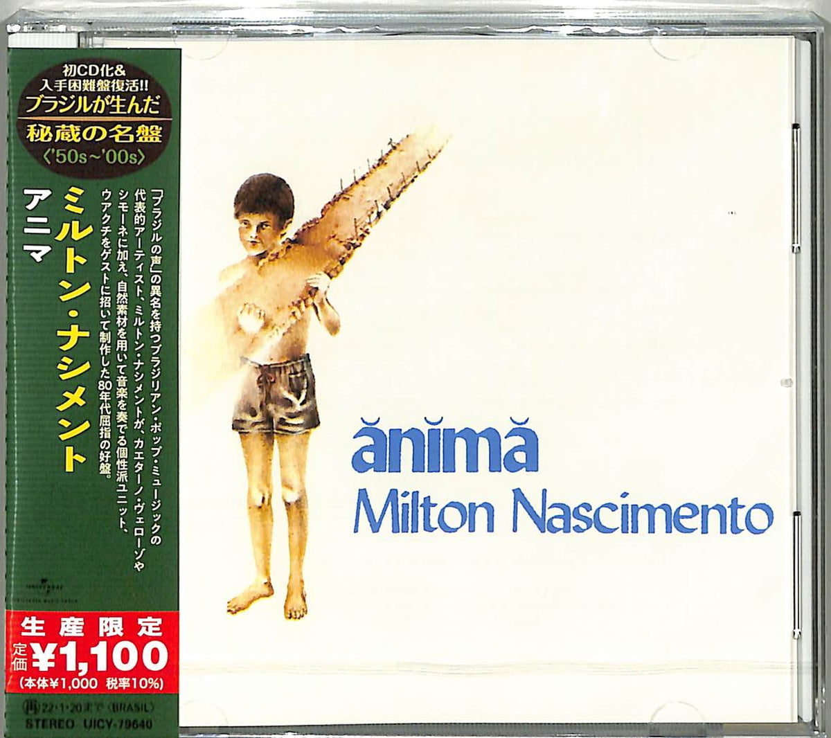Milton Nascimento - Aenima - Japan CD Limited Edition