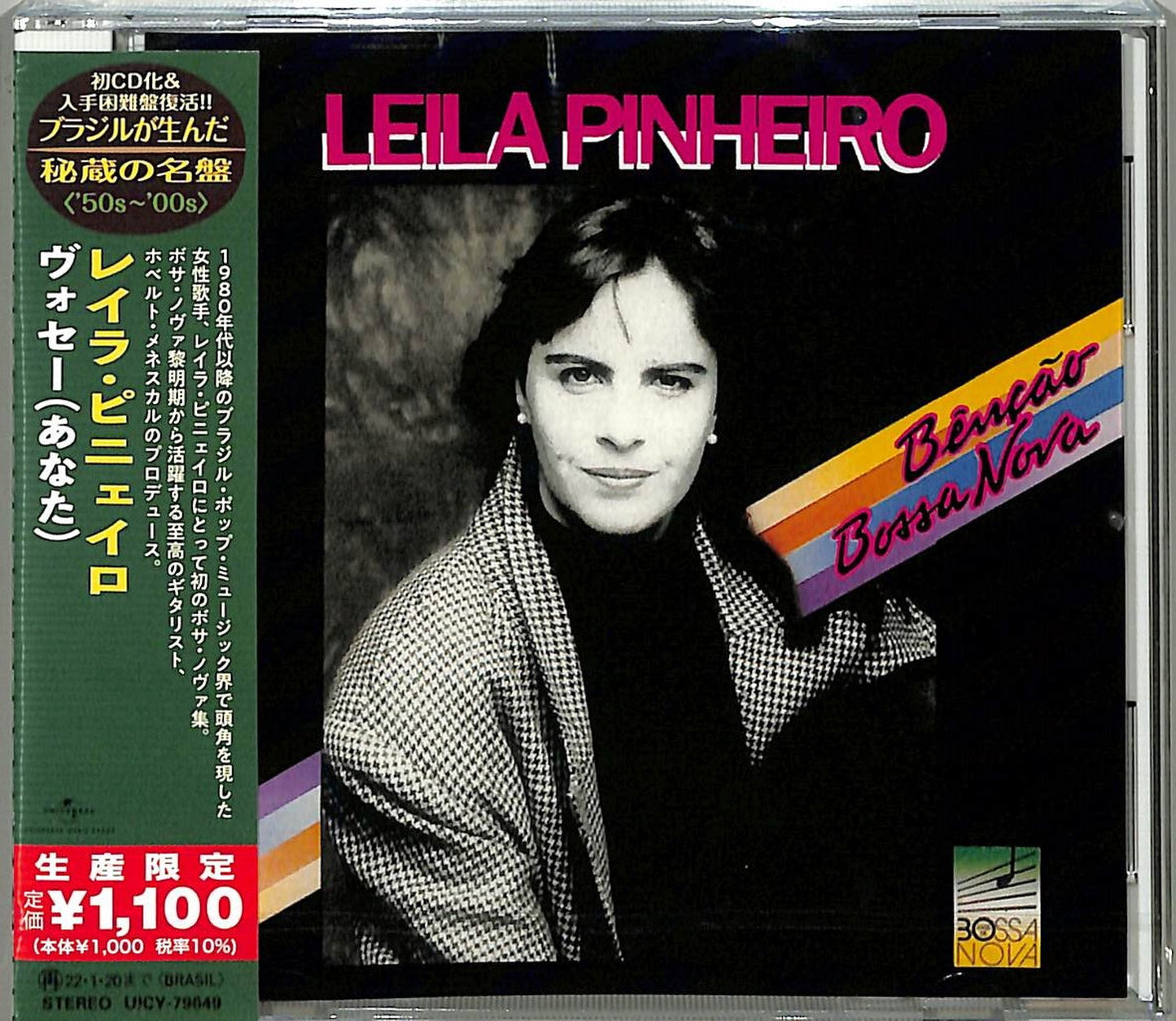 Leila Pinheiro - Bencao. Bossa Nova - Japan CD Limited Edition
