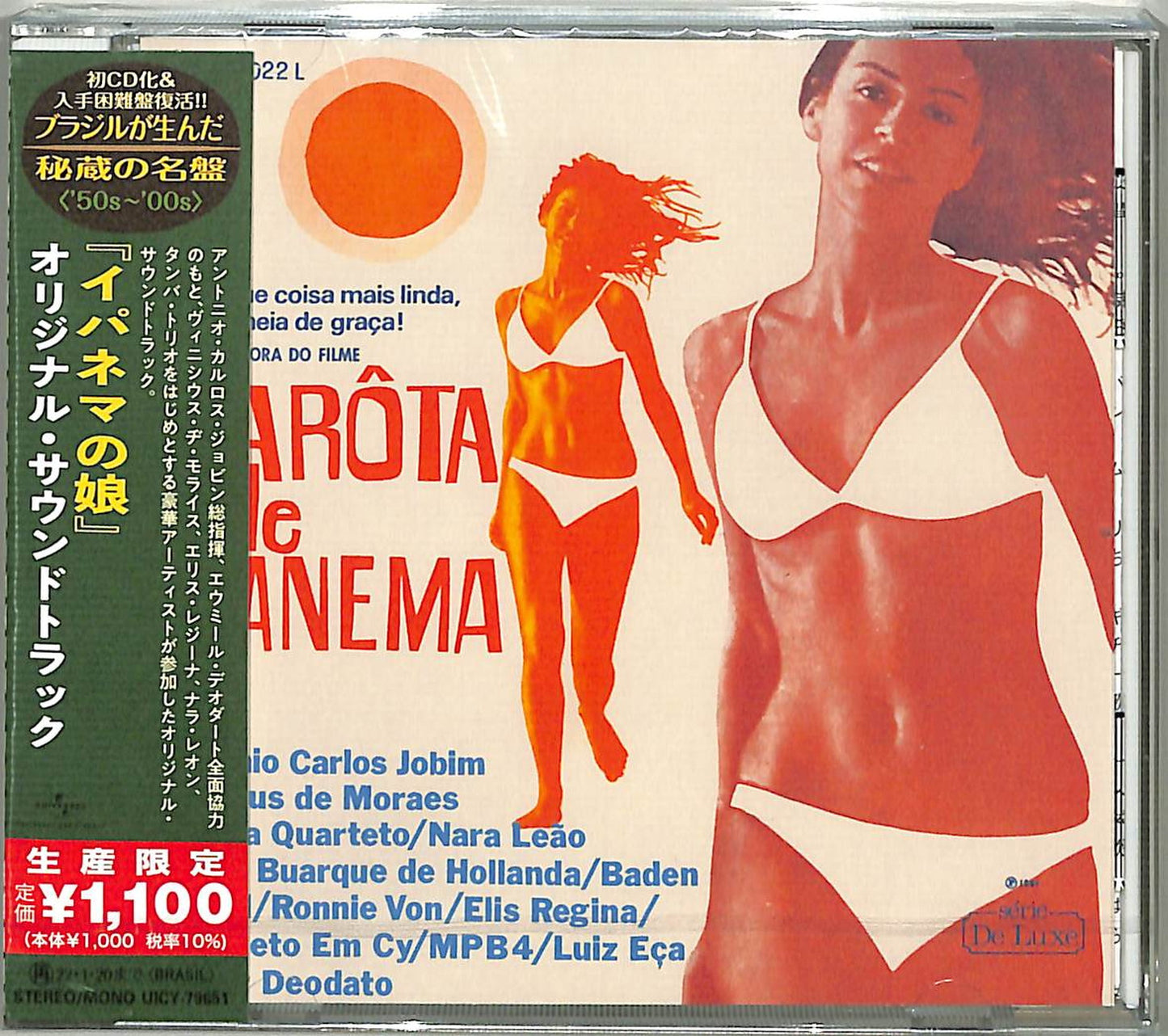 Ost - Garota De Ipanema (Girl Of Ipanema) - Japan CD Limited Edition