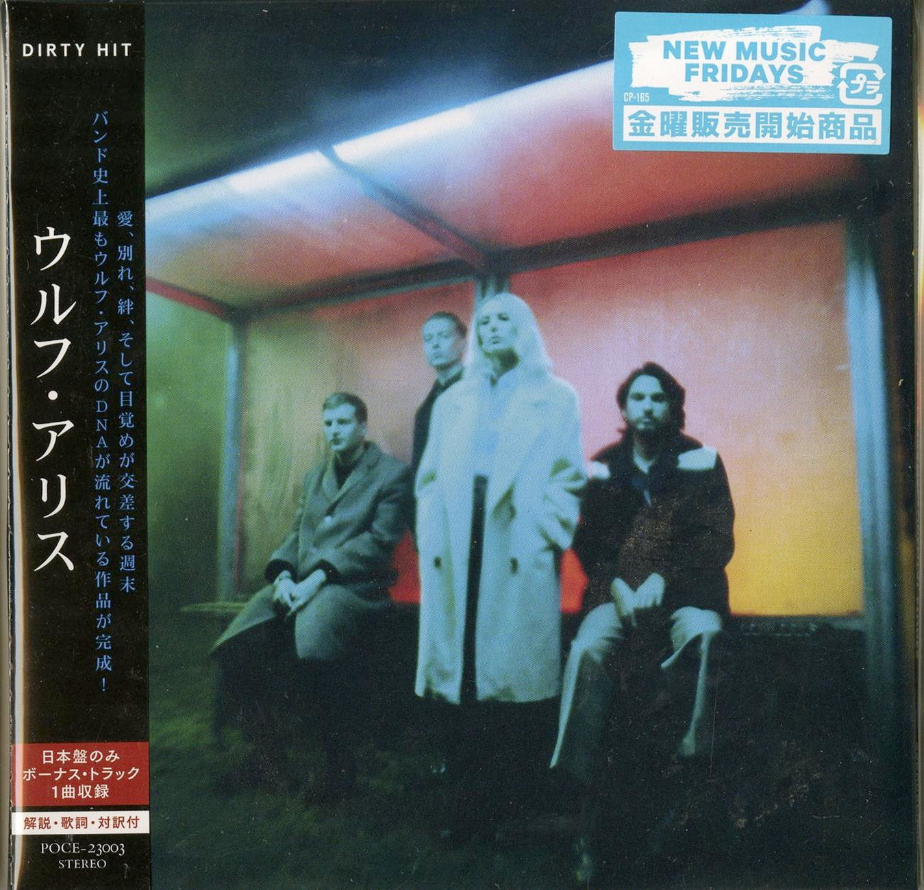 Wolf Alice - Blue Weekend - Japan CD Bonus Track