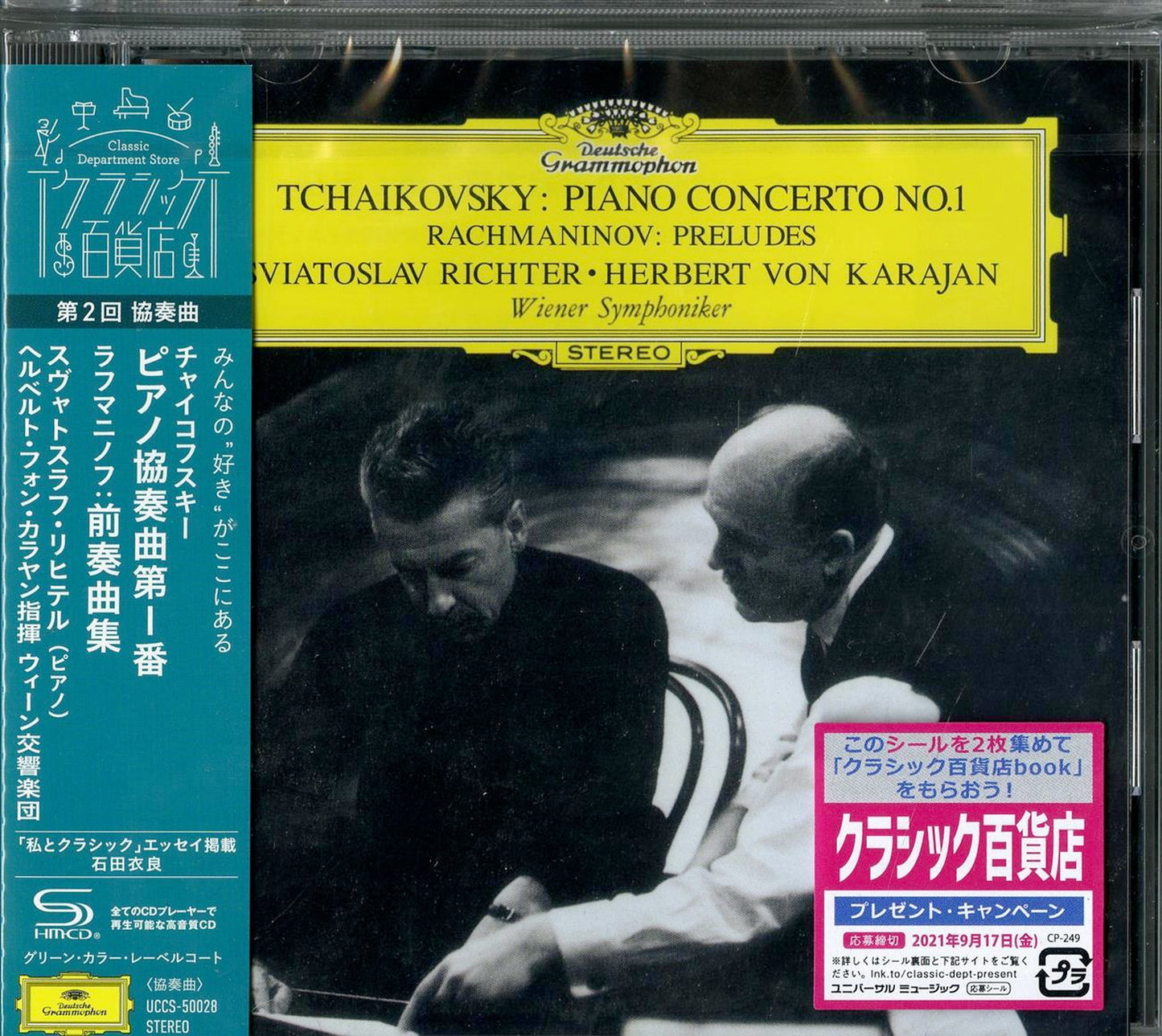 Sviatoslav Richter - Tchaikovsky: Piano Concerto No.1. Etc. - Japan SHM-CD