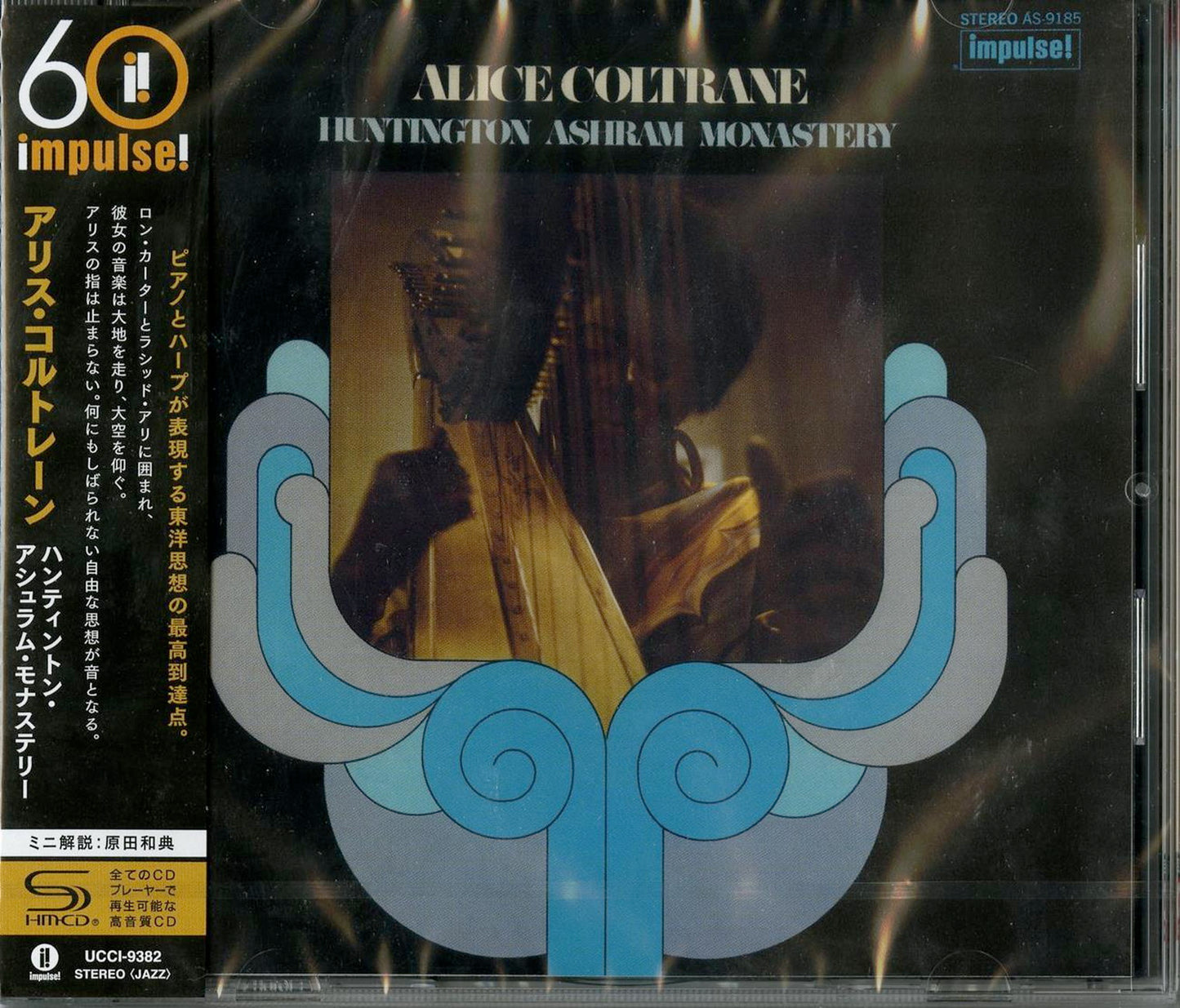 Alice Coltrane - Huntington Ashram Monastery - Japan SHM-CD Limited Edition