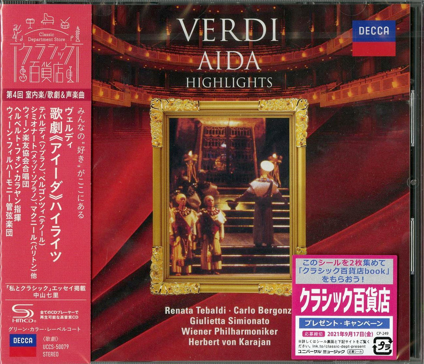 Herbert Von Karajan - Verdi: Aida -Highlights - Japan SHM-CD