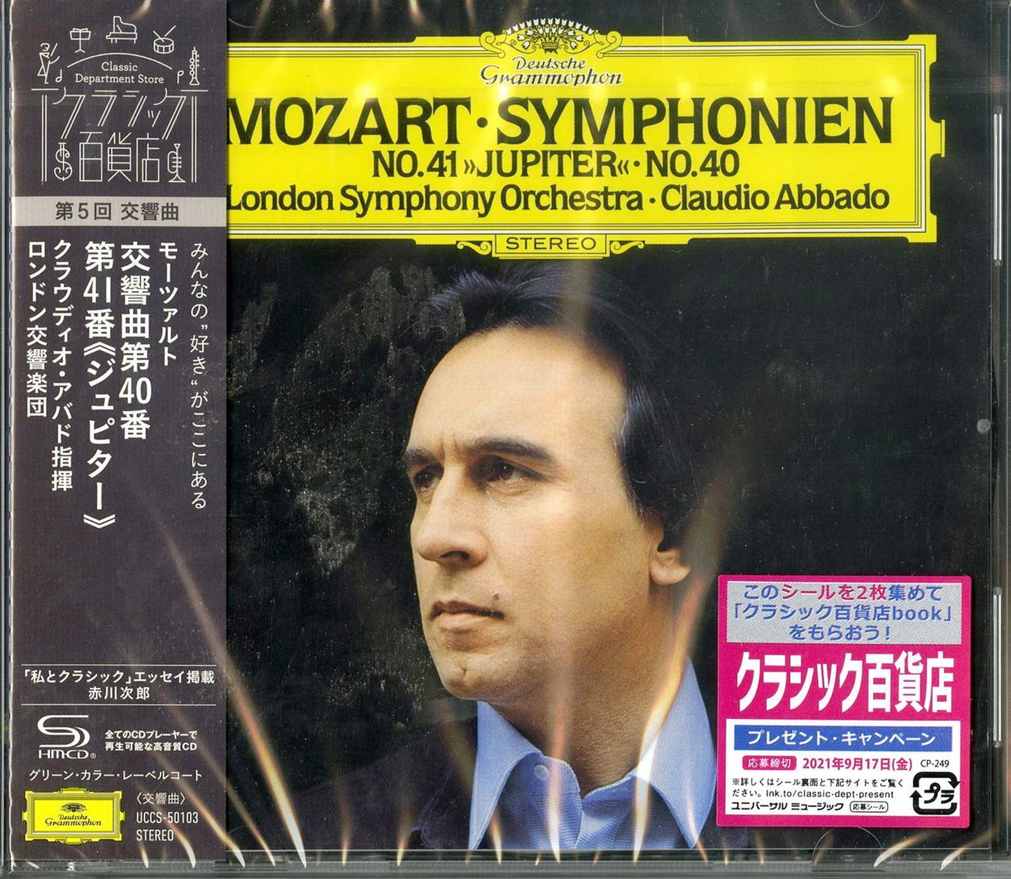 Claudio Abbado - Mozart: Symphonies Nos.40 & 41 - Japan SHM-CD