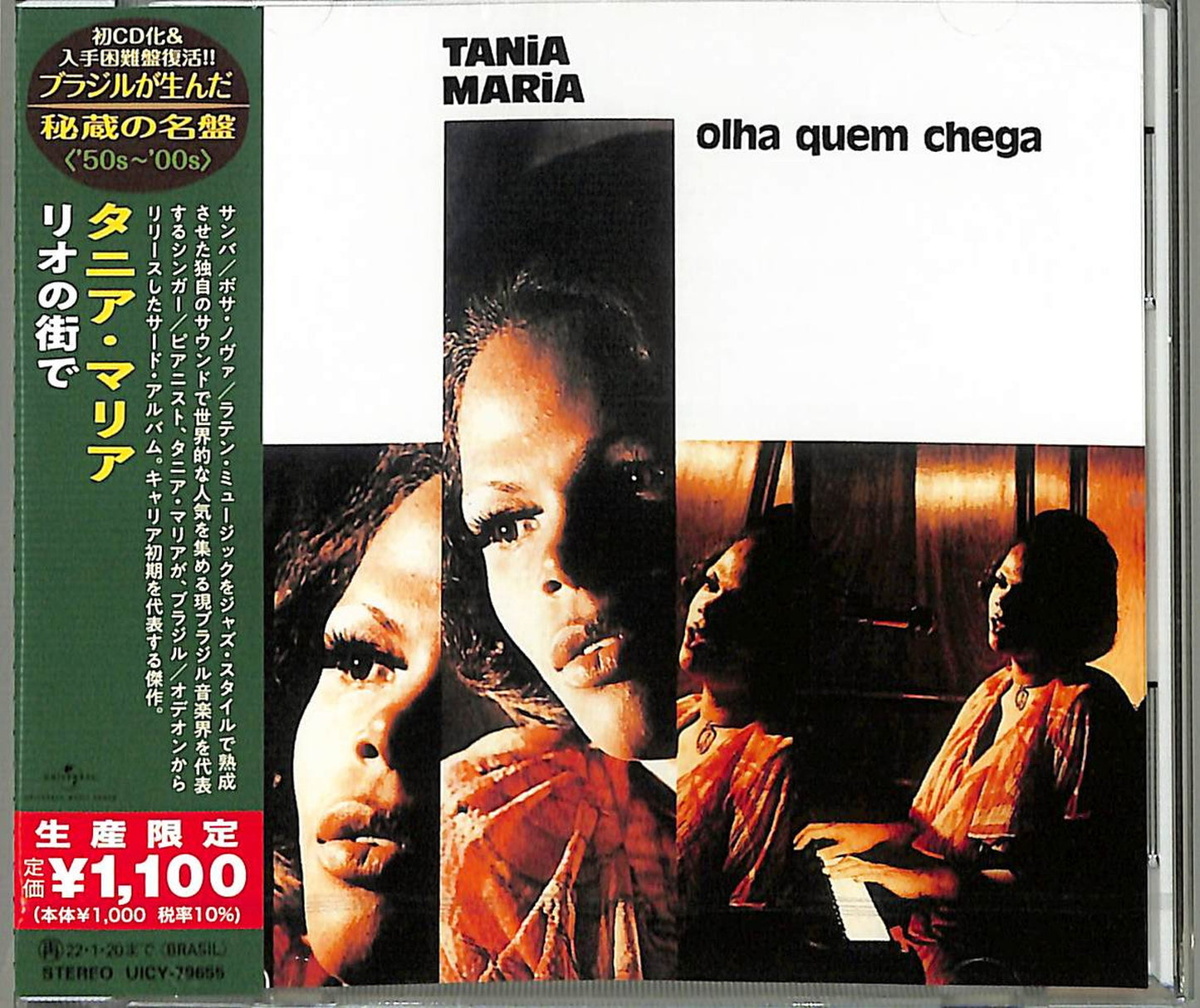 Tania Maria - Olha Quem Chega - Japan CD Limited Edition