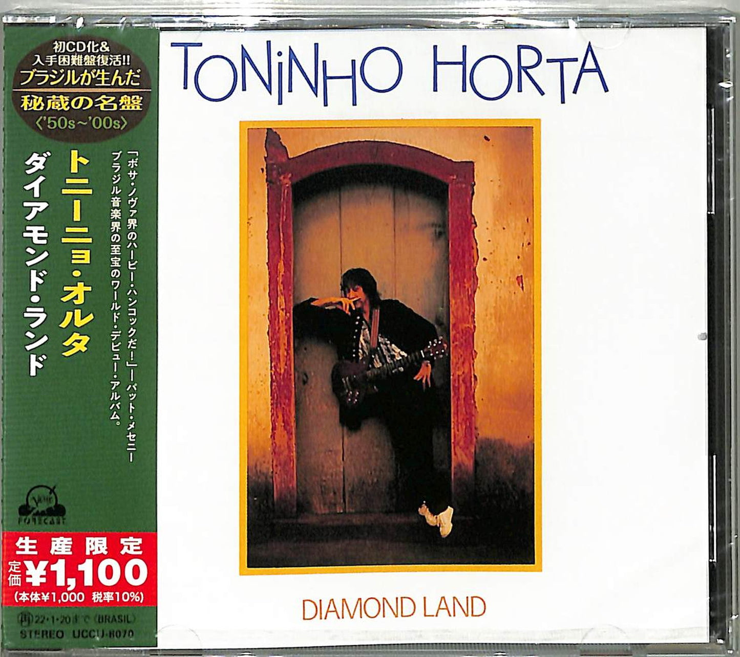 Toninho Horta - Diamond Land - Japan CD Limited Edition