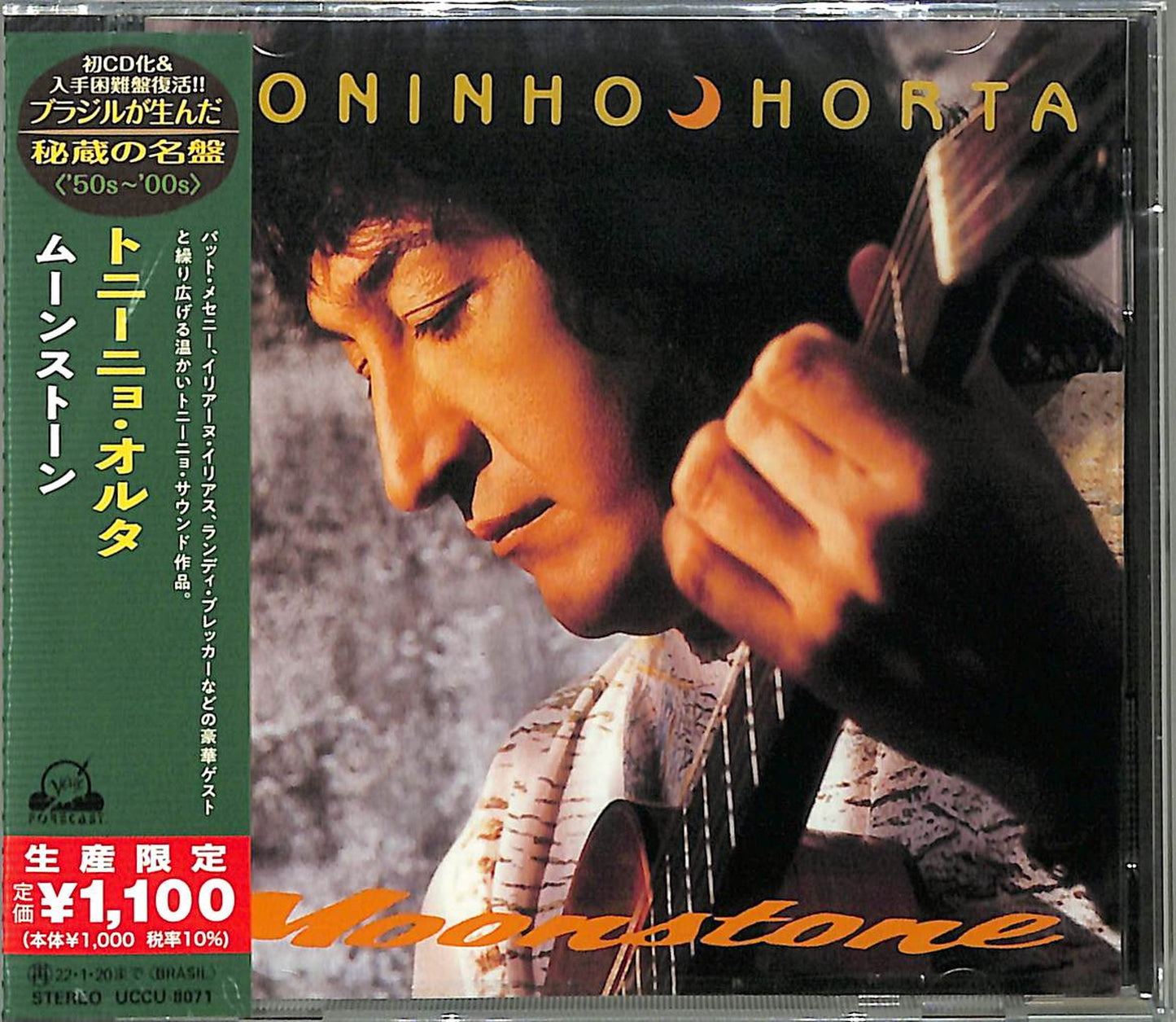 Toninho Horta - Moon Stone - Japan CD Limited Edition