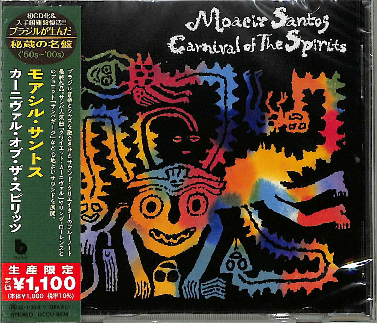 Moacir Santos - Carnival Of The Sprits - Japan CD Limited Edition