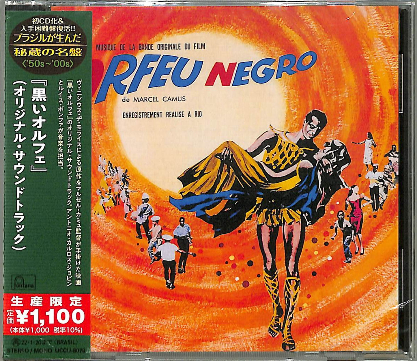 Ost - Black Orpheus - Japan CD Limited Edition
