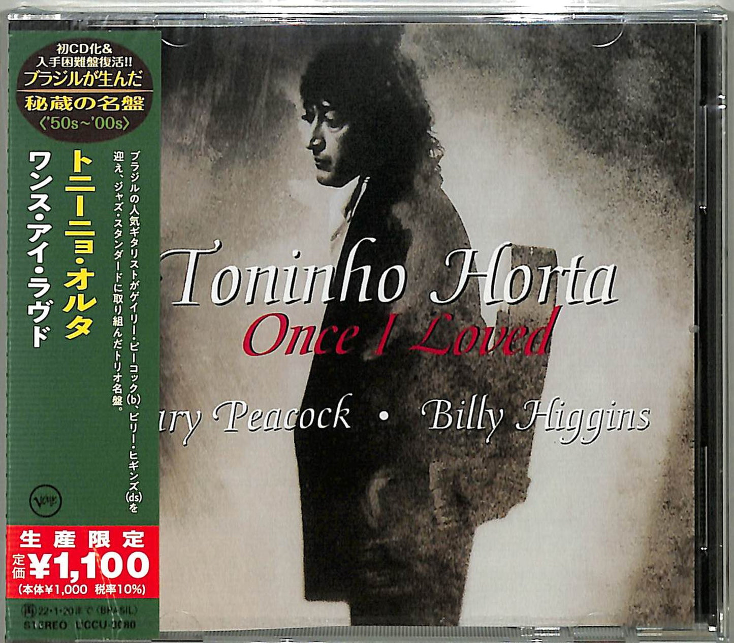 Toninho Horta - Once I Loved - Japan CD Limited Edition