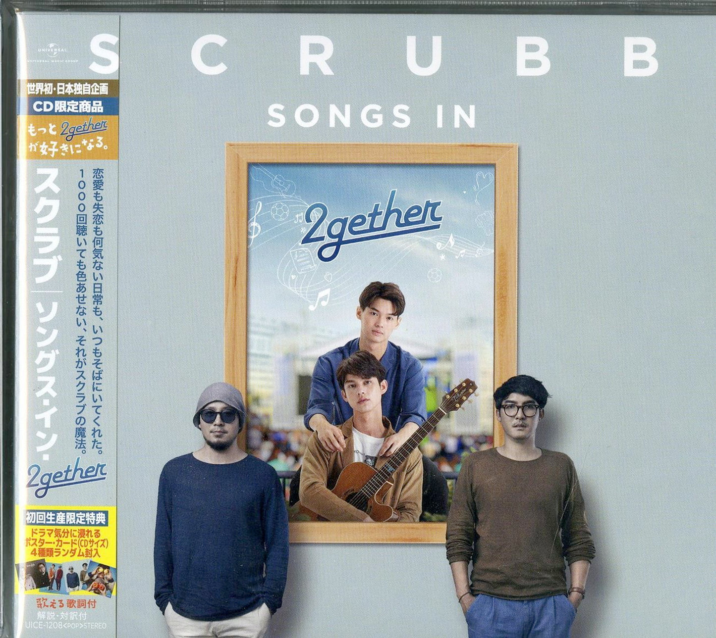 Scrubb - Songs In 2Gether - Japan CD