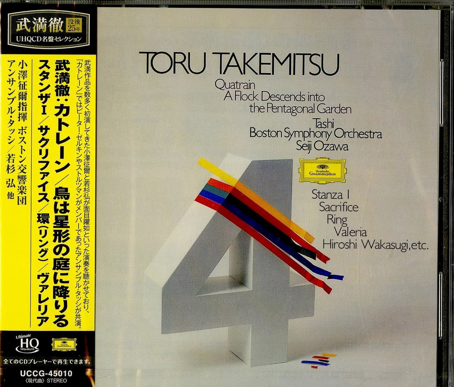 Seiji Ozawa - Toru Takemitsu Quatrain - Japan UHQCD