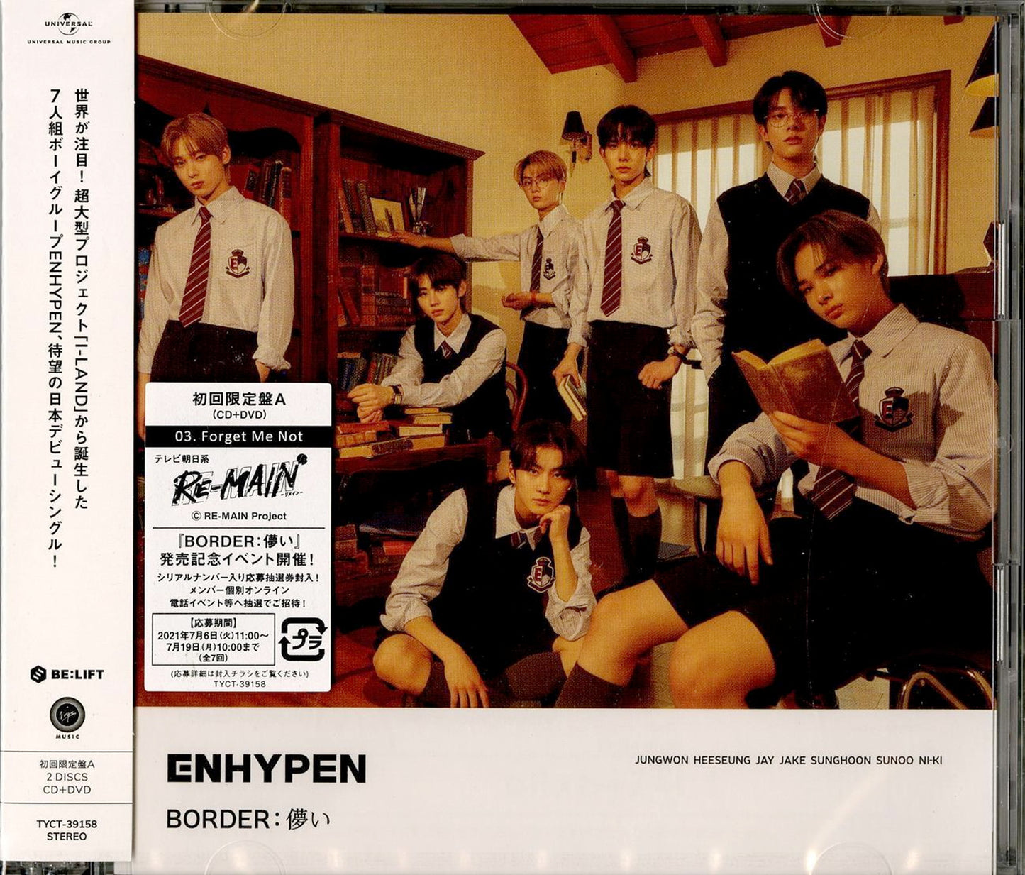 Enhypen - Border: Hakanai (Type-A) - Japan CD+DVD Limited Edition