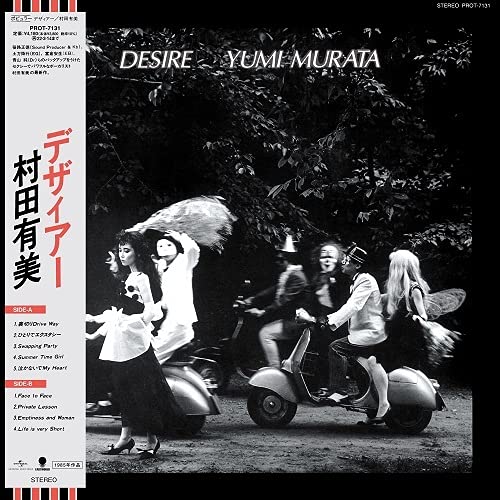 Murata,Yumi - Desire - Japan LP Record