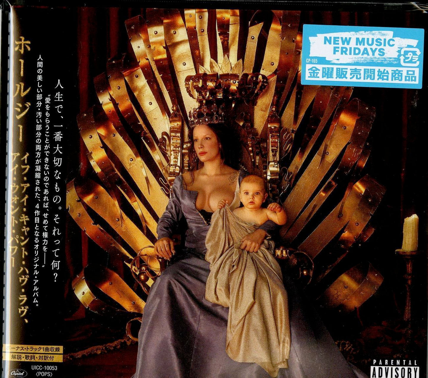 Halsey - If I Can'T Have Love. I Want Power - Japan CD Bonus Track