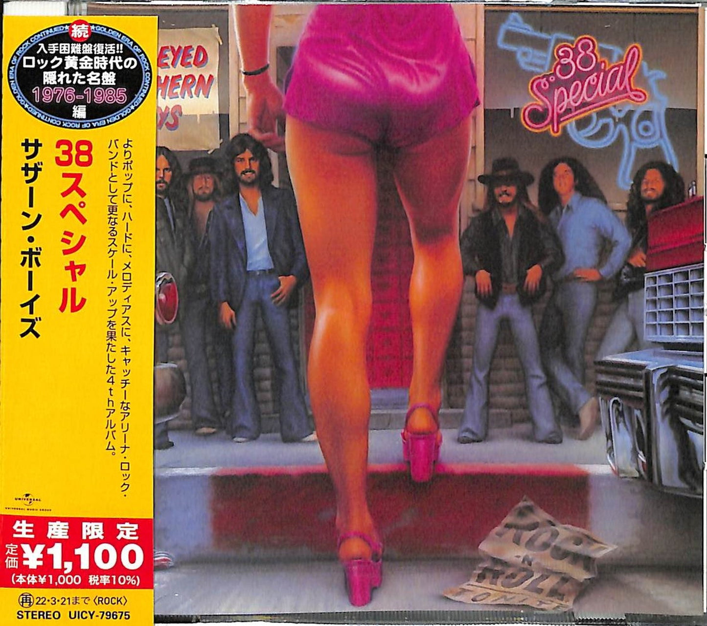 38 Special - Wild-Eyed Southern Boys - Japan CD Limited Edition