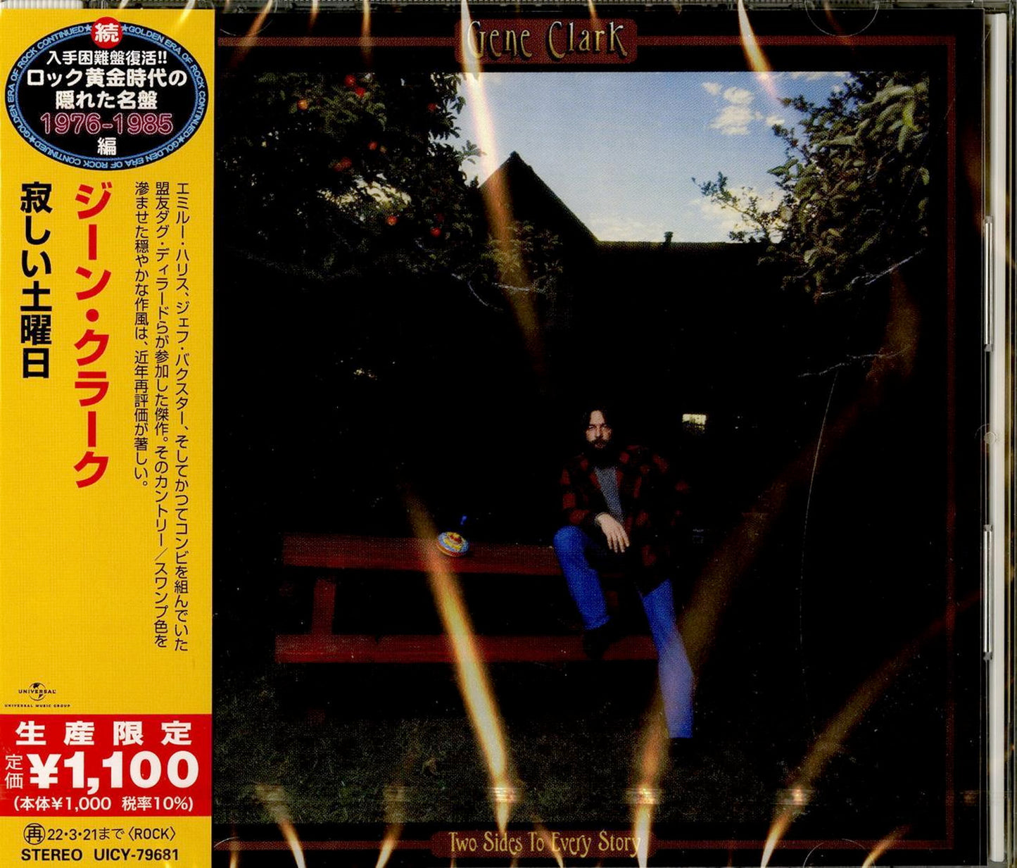 Gene Clark - Two Sides To Every Story - Japan CD Limited Edition