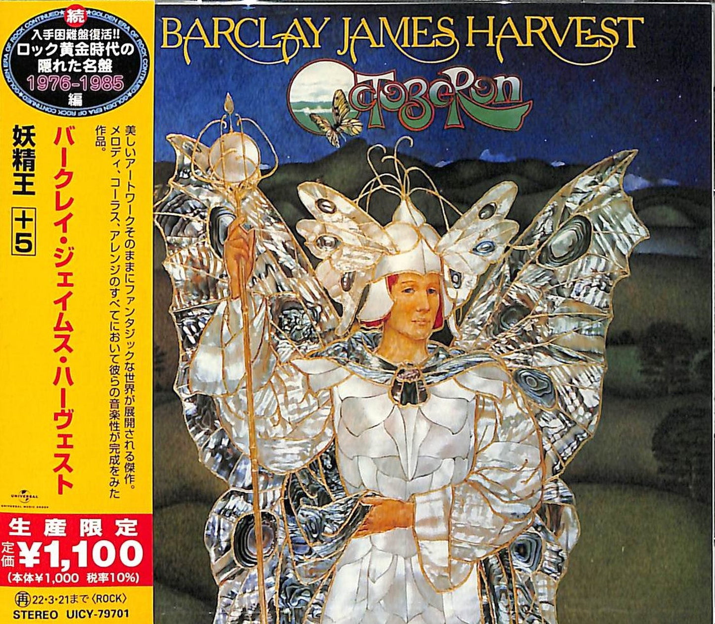 Barclay James Harvest - Octoberon(Remastered With Bonus Tracks) - Japan CD Bonus Track Limited Edition