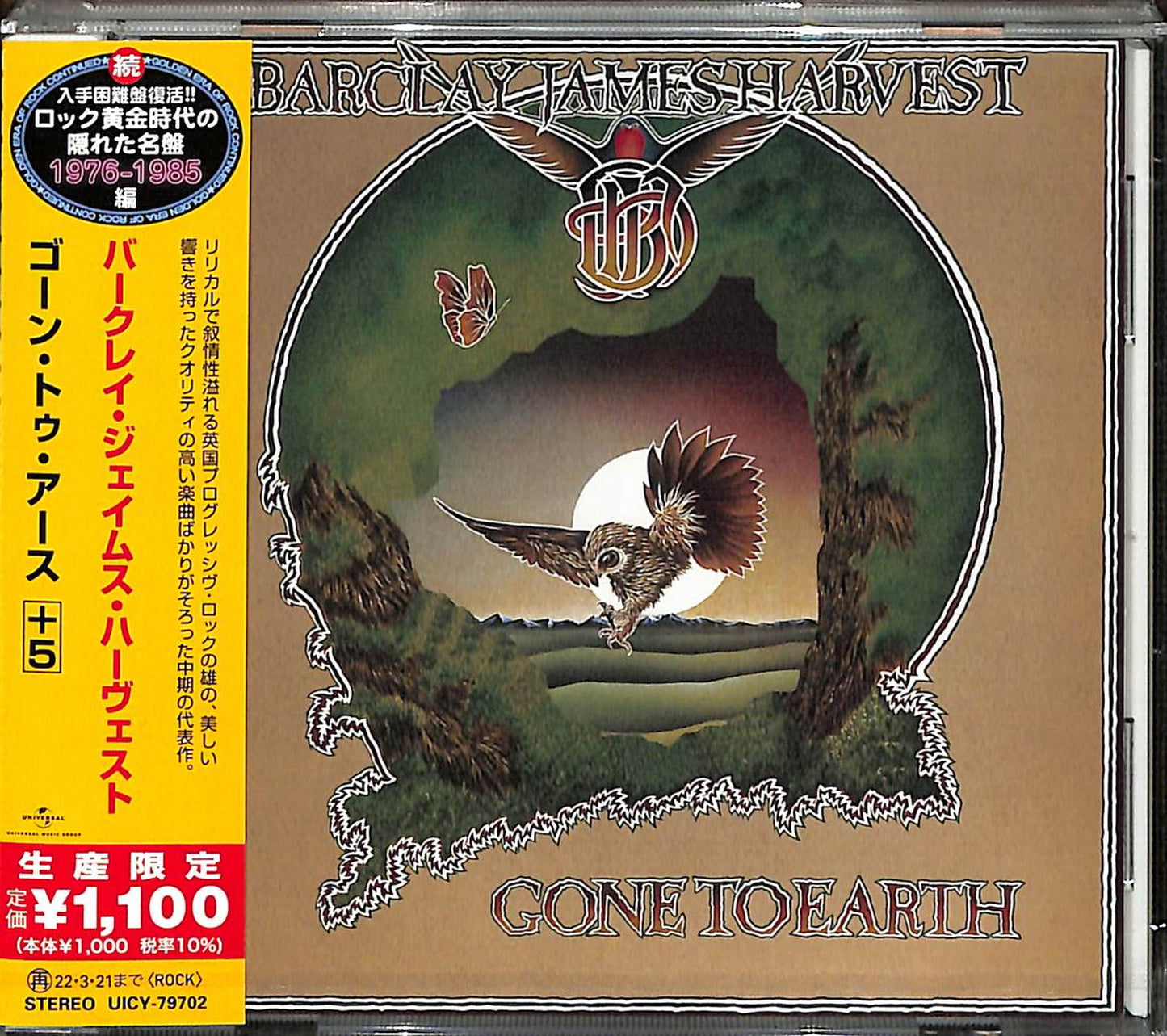 Barclay James Harvest - Gone To Earth+5 - Japan CD Bonus Track Limited Edition