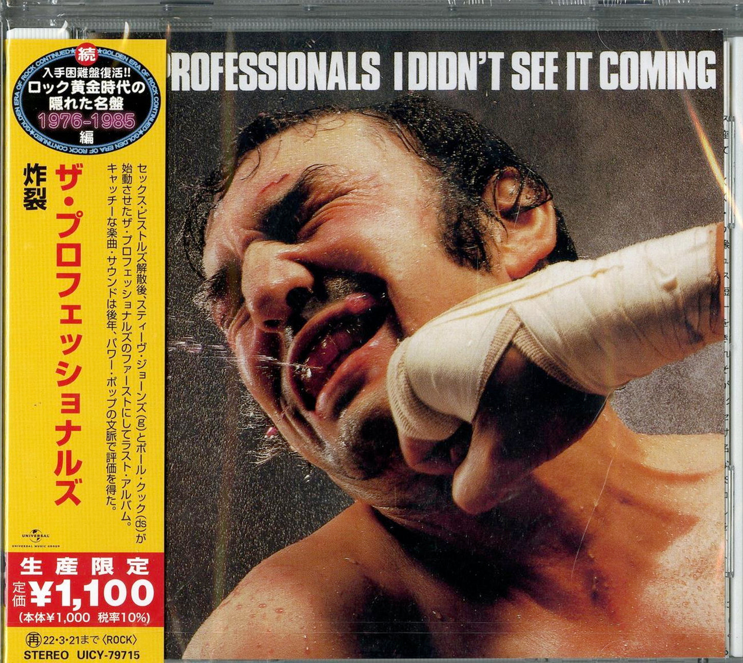 The Professionals - I Didn'T See It Coming - Japan CD Limited Edition