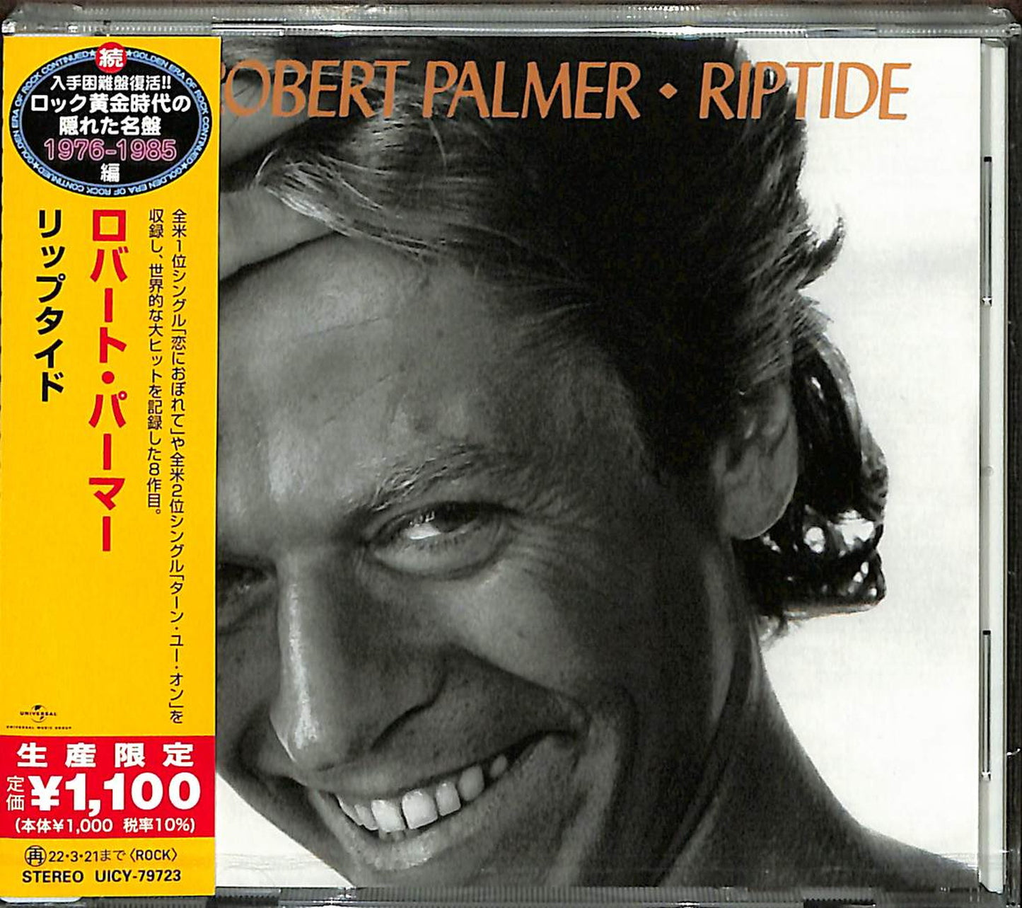 Robert Palmer - Riptide - Japan CD Limited Edition