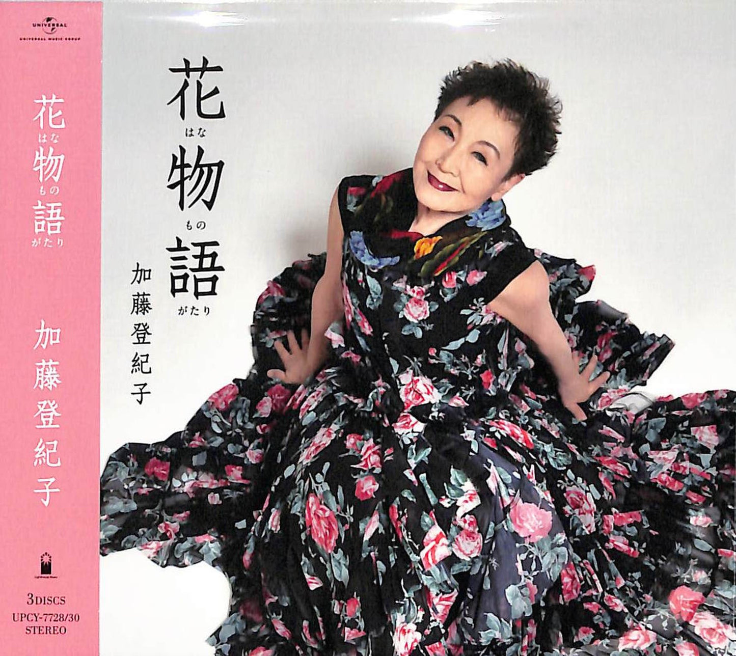 Tokiko Kato - Hanamonogatari - Japan 3 CD