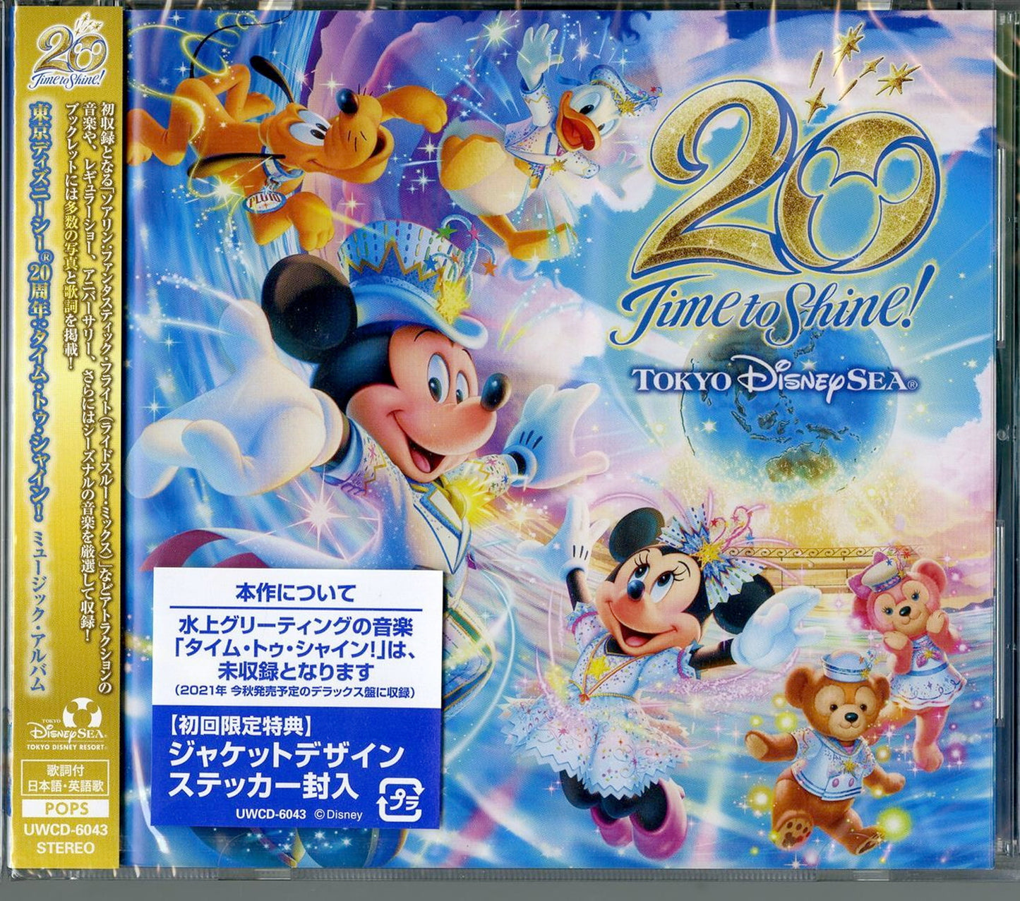 Ost - Tokyo Disneysea 20 Album: Time To Shine! Music Album - Japan CD+Book