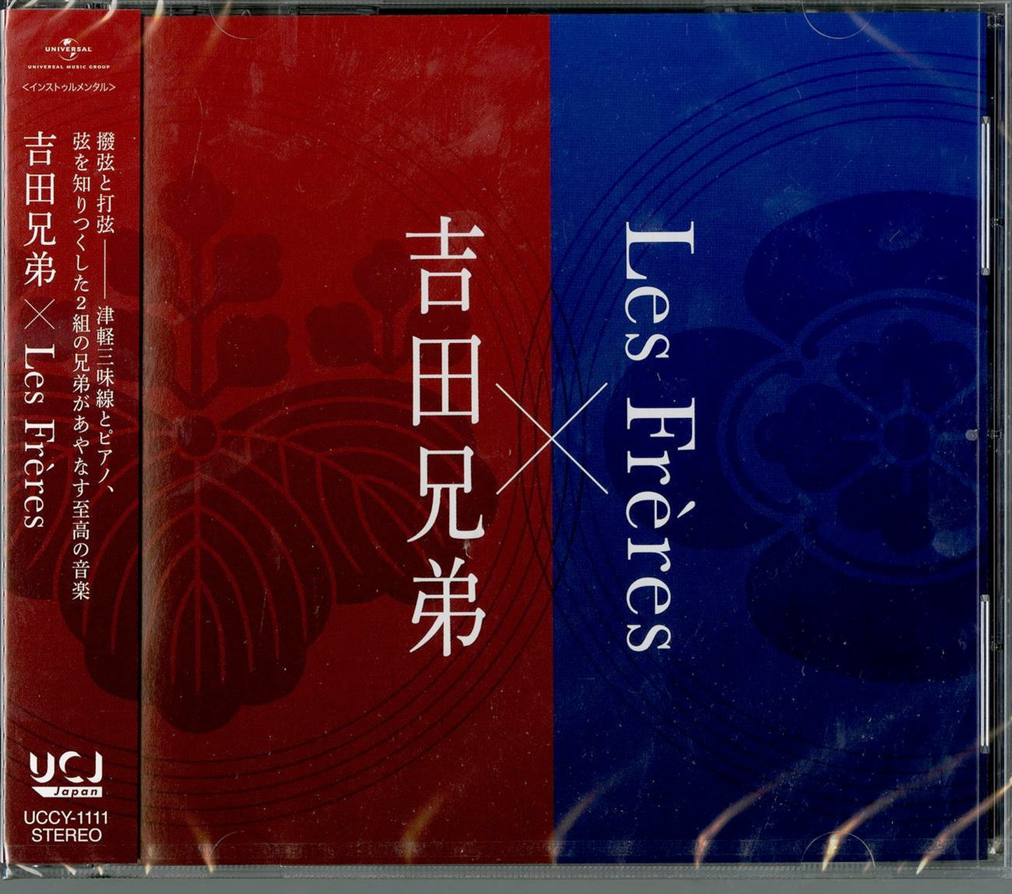 Yoshida Kyoudai & Les Freres - Untitled - Japan CD