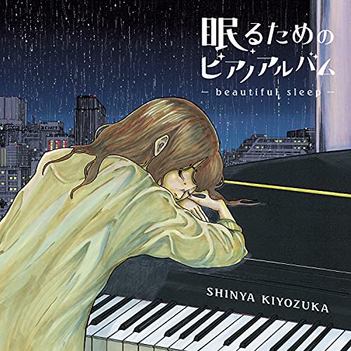Shinya Kiyozuka - Bedtime Piano - Japan CD