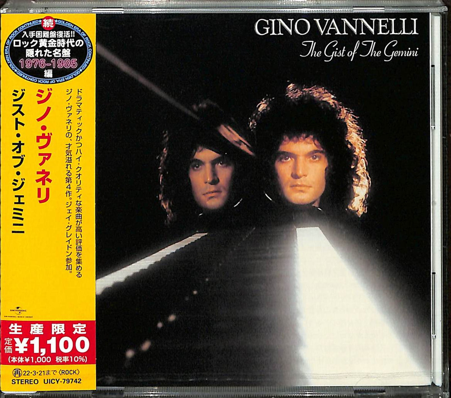 Gino Vannelli - The Gist Of The Gemini - Japan CD Limited Edition