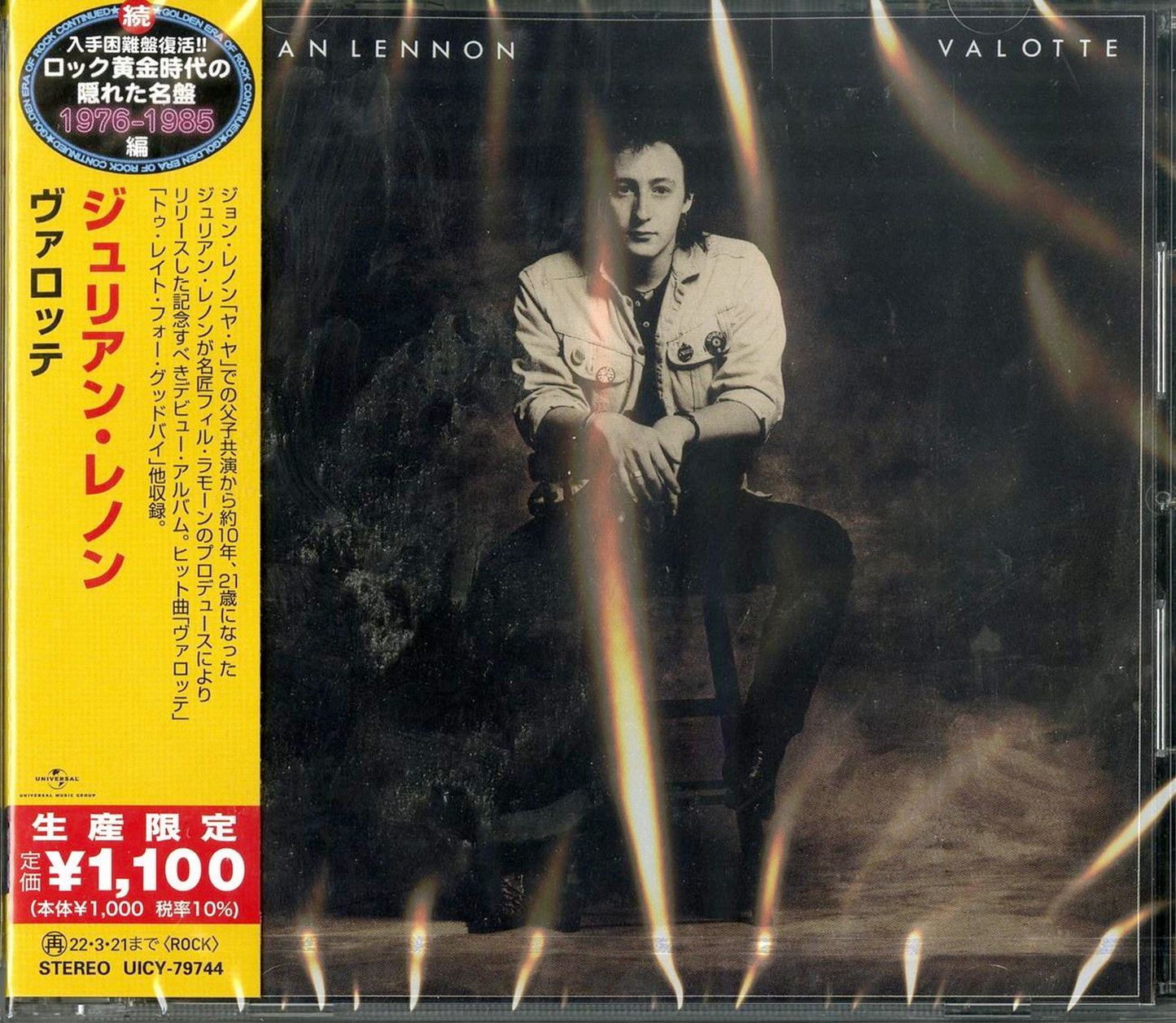 Julian Lennon - Valotte - Japan  CD Limited Edition