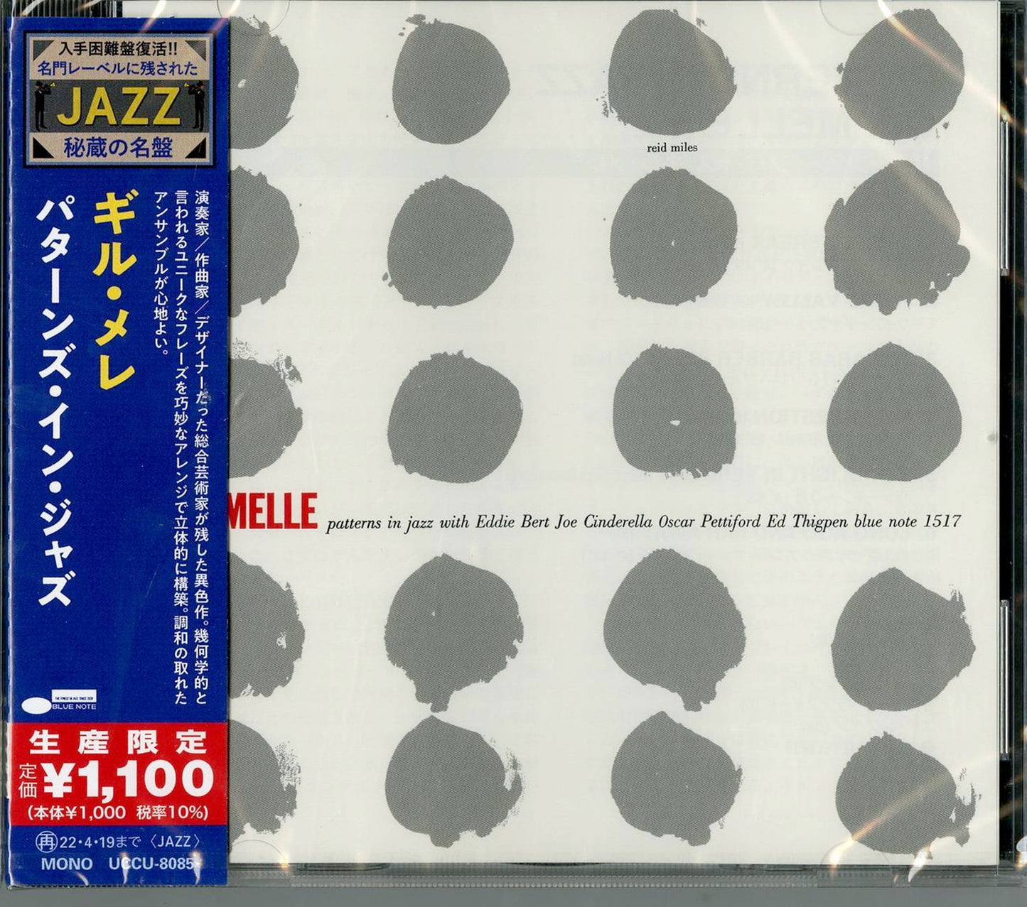 Gil Melle - Patterns In Jazz - Japan CD Limited Edition
