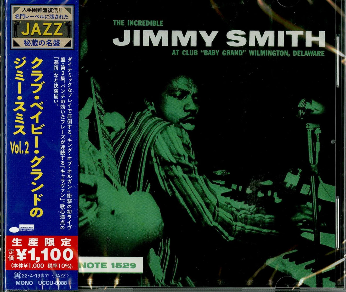 Jimmy Smith - The Incredible Jimmy Smith At Club Baby Grand Vol.2 - Japan CD Limited Edition