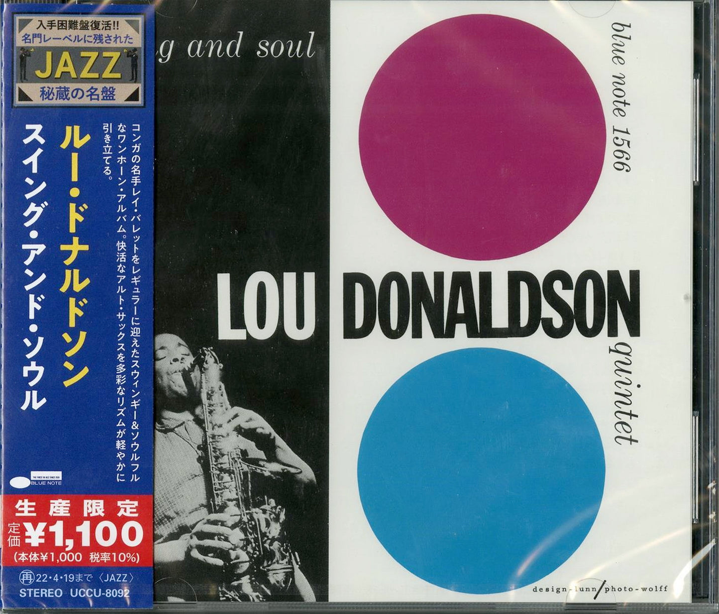 Lou Donaldson - Swing And Soul - Japan CD Limited Edition