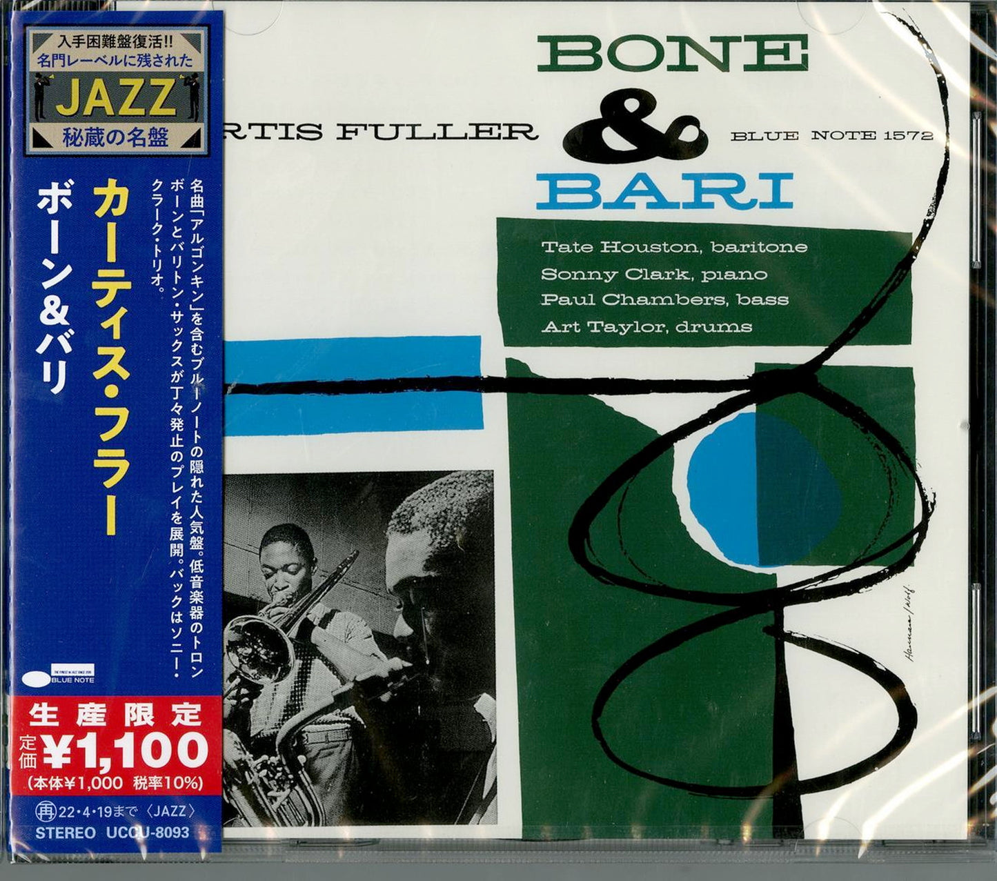 Curtis Fuller - Bone & Bari - Japan CD Limited Edition