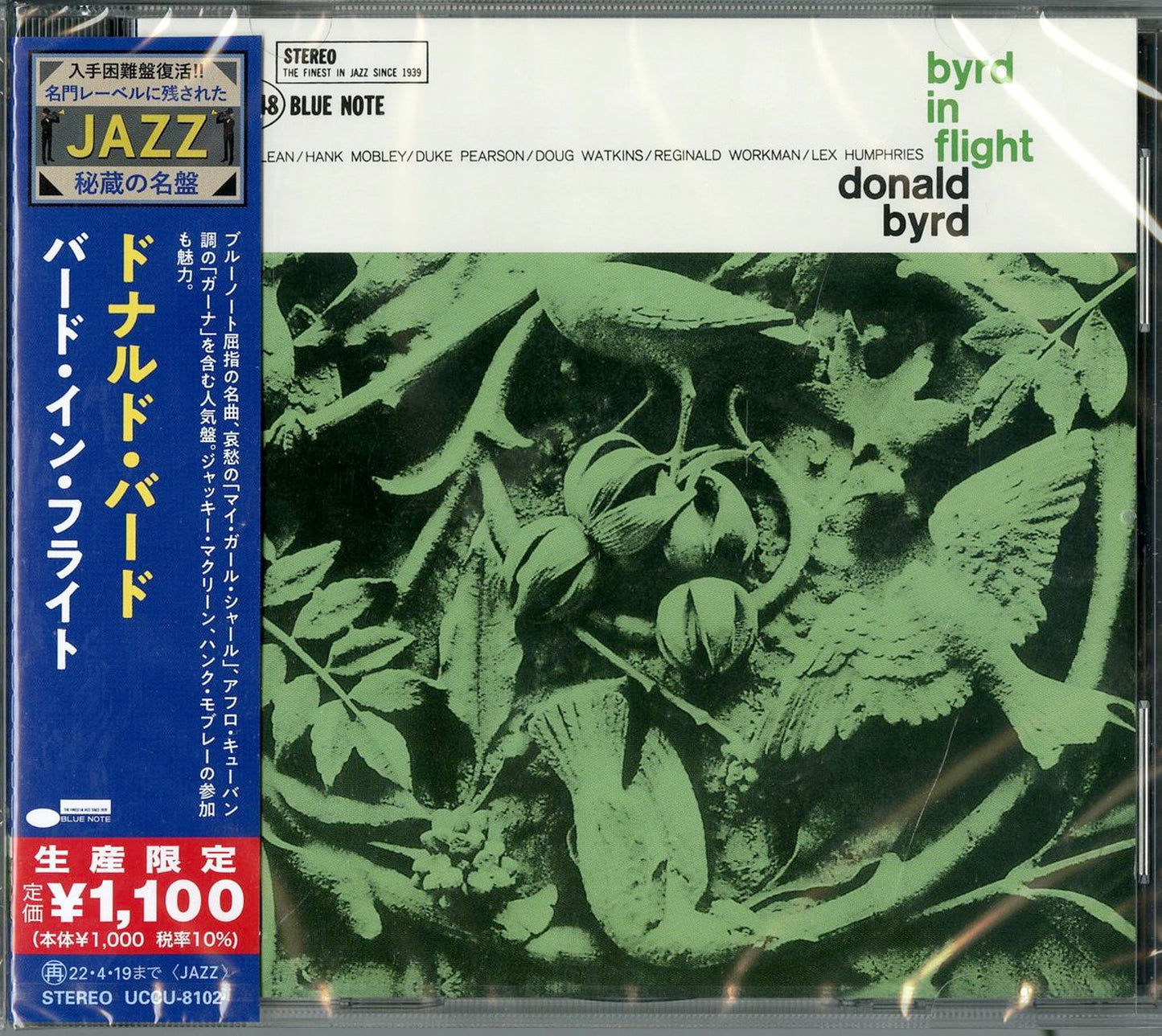 Donald Byrd - Byrd In Flight - Japan CD Limited Edition